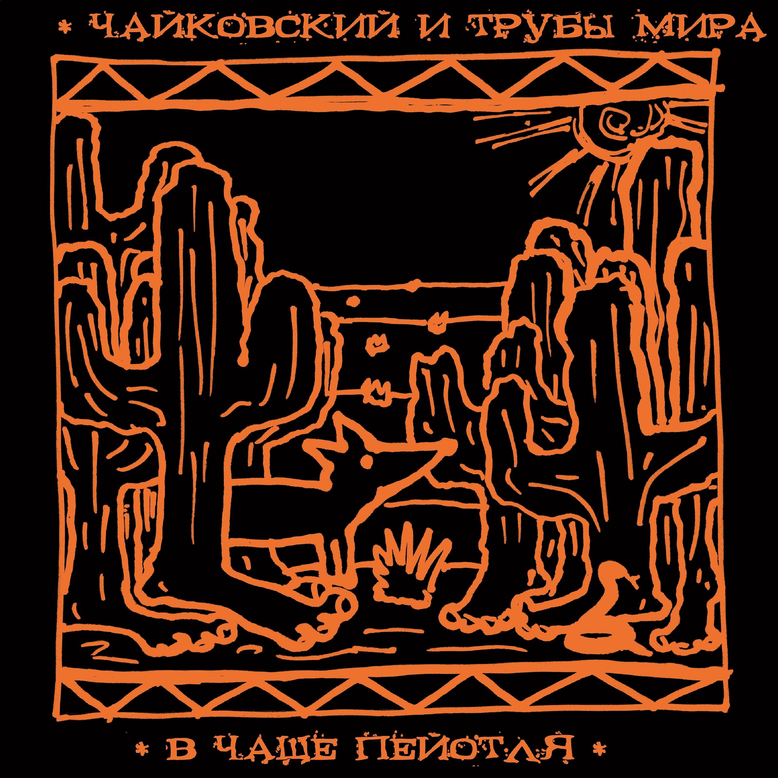 Мир mp 3. Мир mp 3