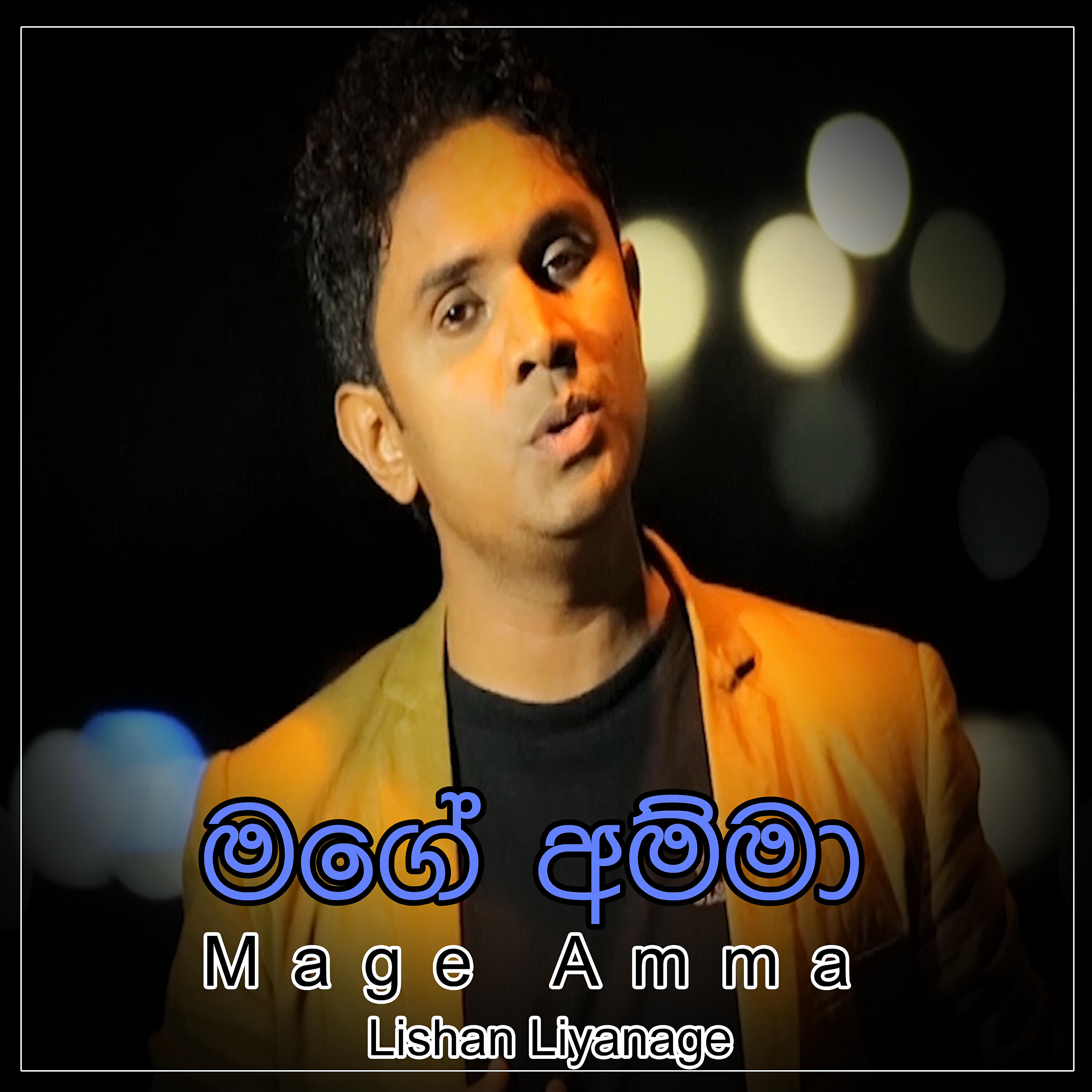 Lishan Liyanage - Nidikumba Mala