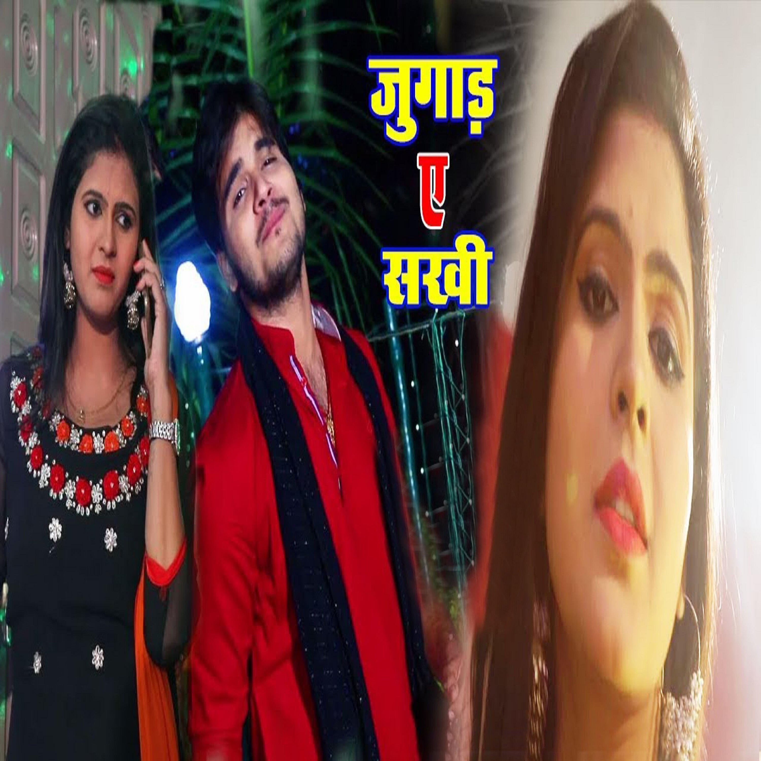 Arvind Akela Kallu - Jugad Ae Sakhi