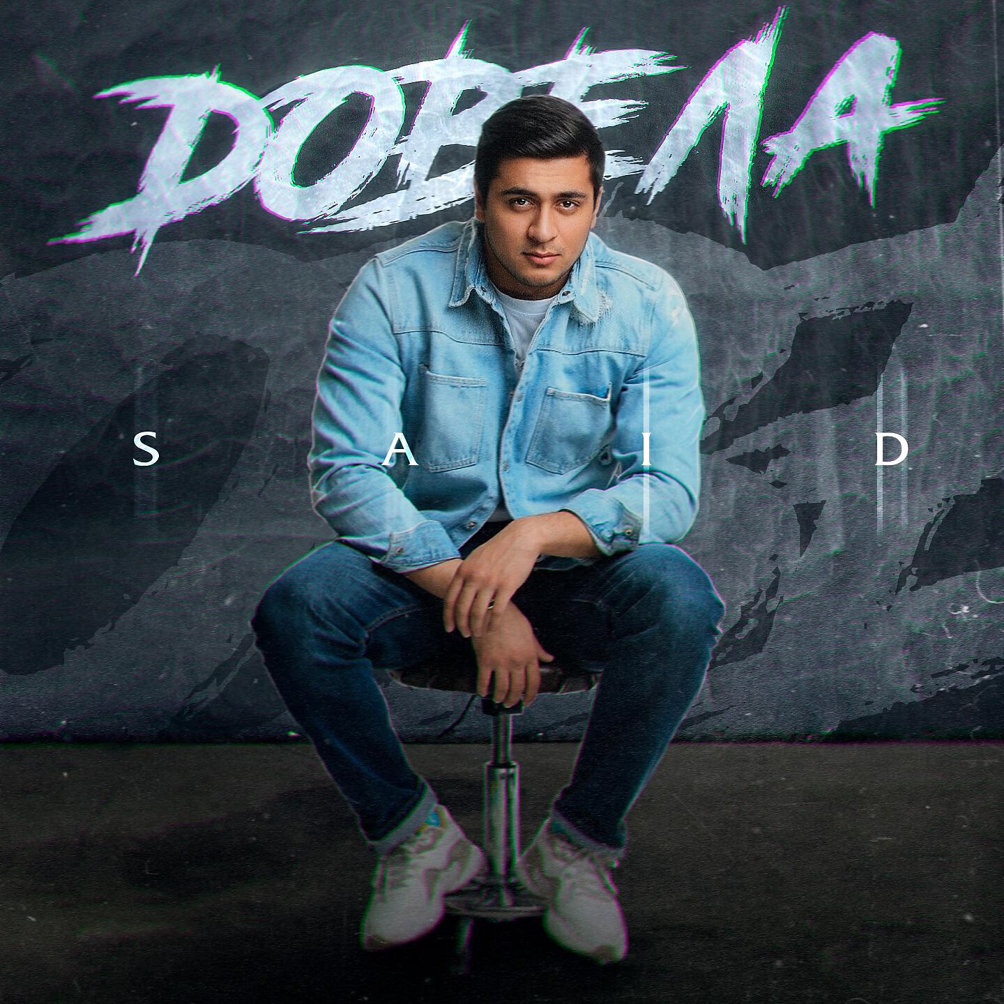 Text layout. Said based. Формула e 2023. Гонсалес кесада. Said довела.