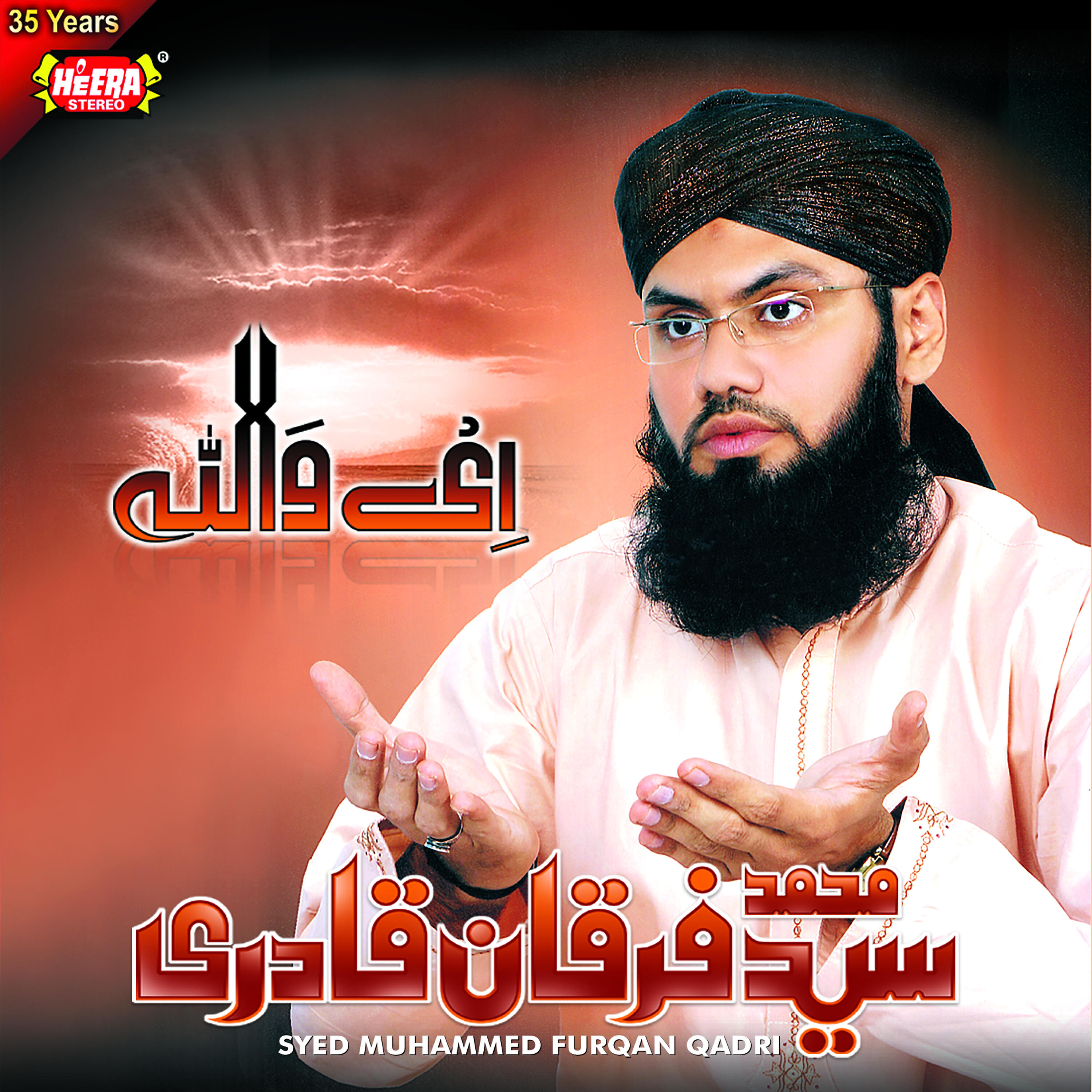 Syed Muhammed Furqan Qadri - Jehan Bani Ata