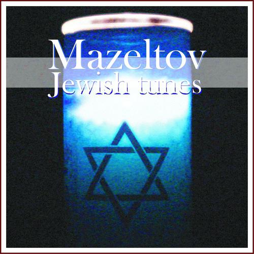 Постер альбома Mazeltov Jewish Tunes