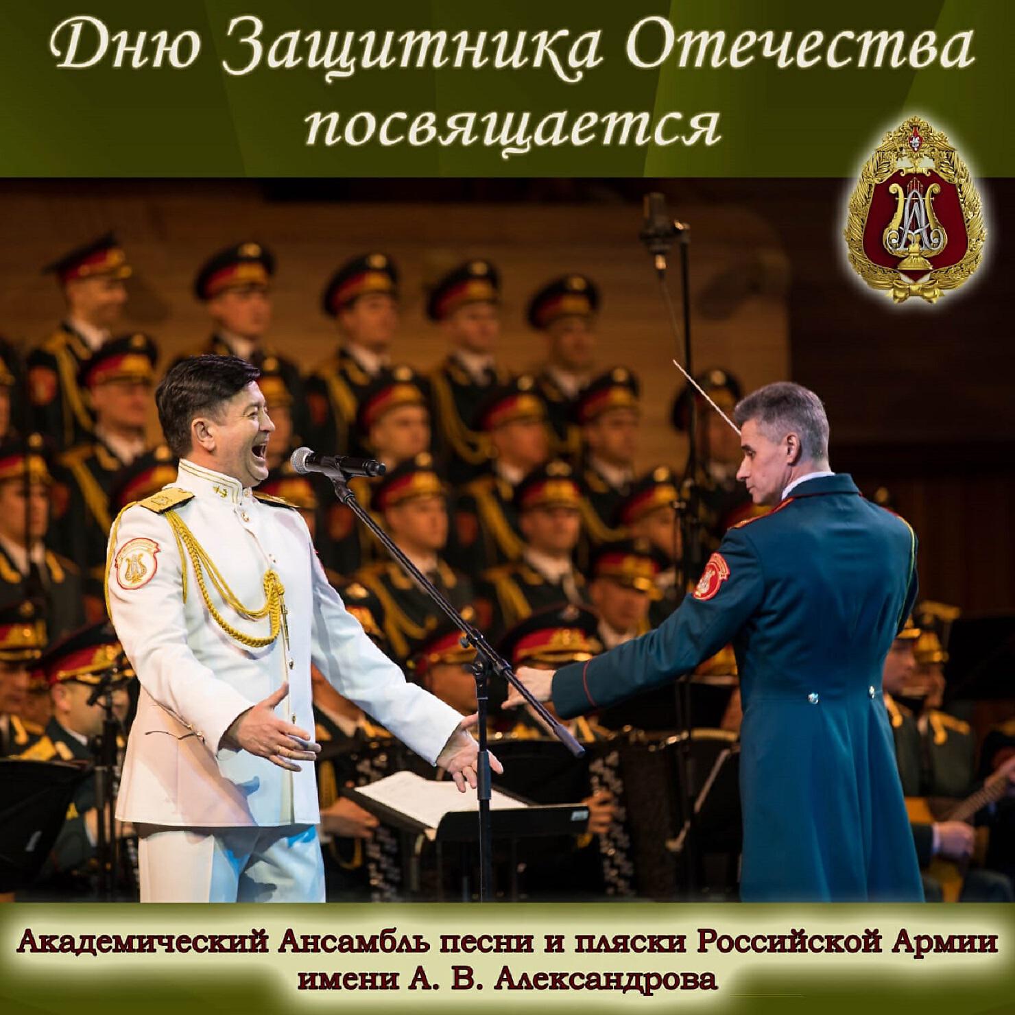 Академический Ансамбль песни - Три танкиста