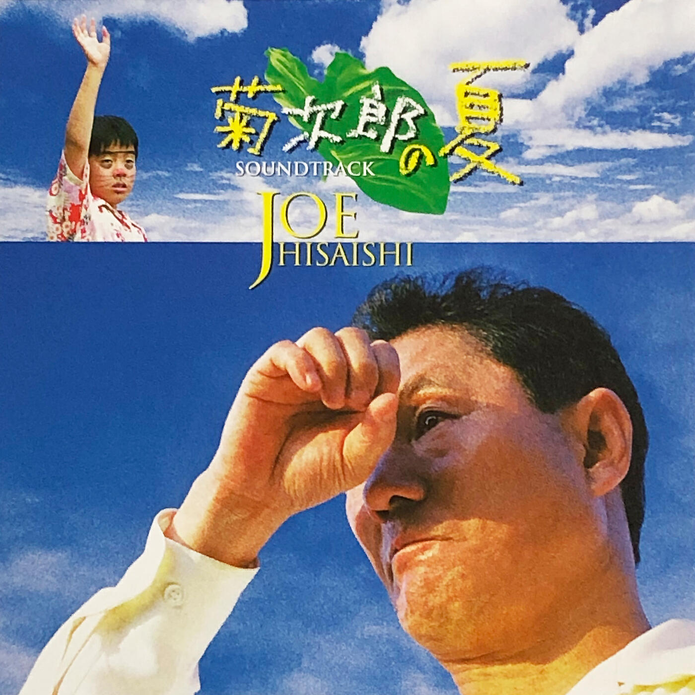 Joe Hisaishi - Angel Bell