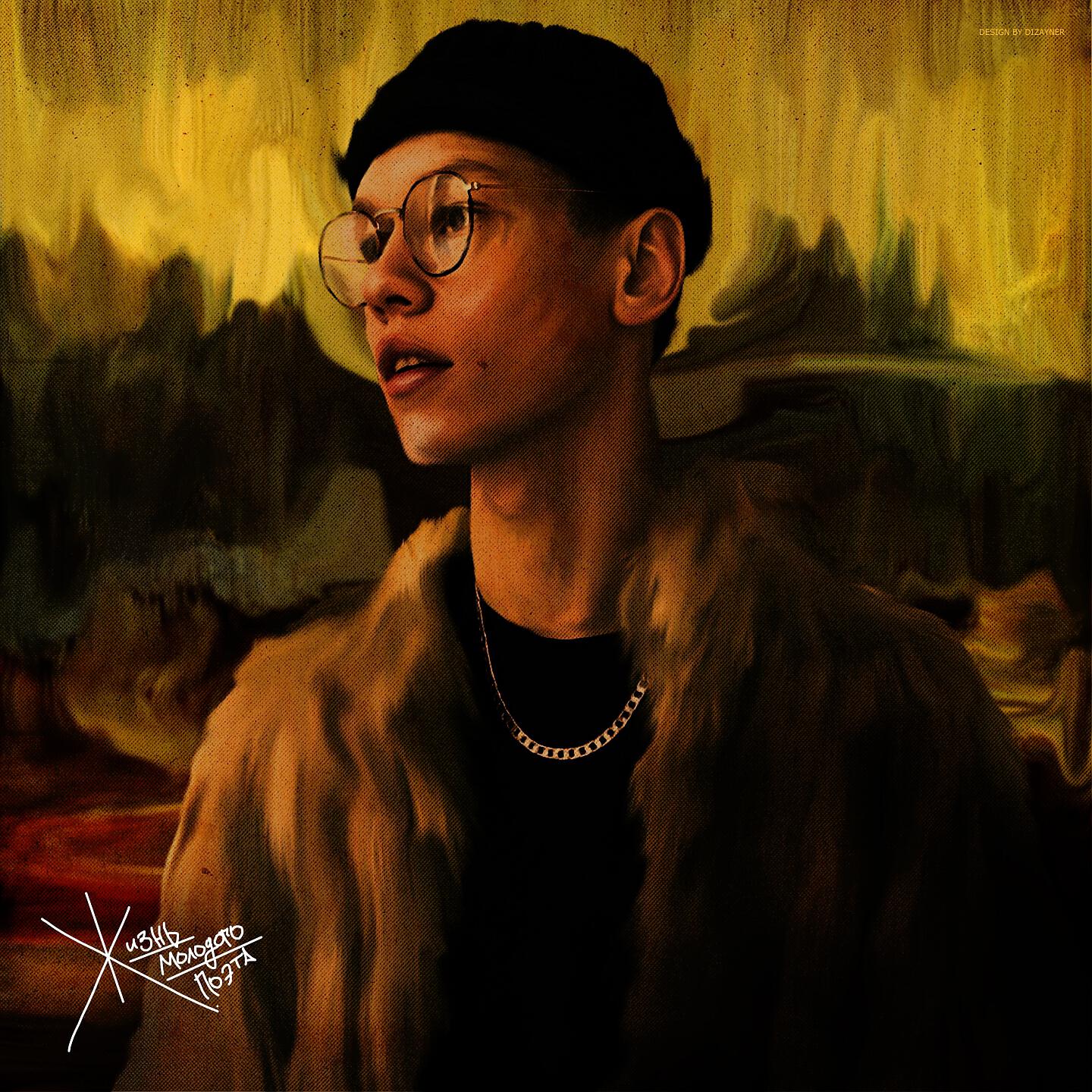 MEVERLY - The Life of a Young Poet