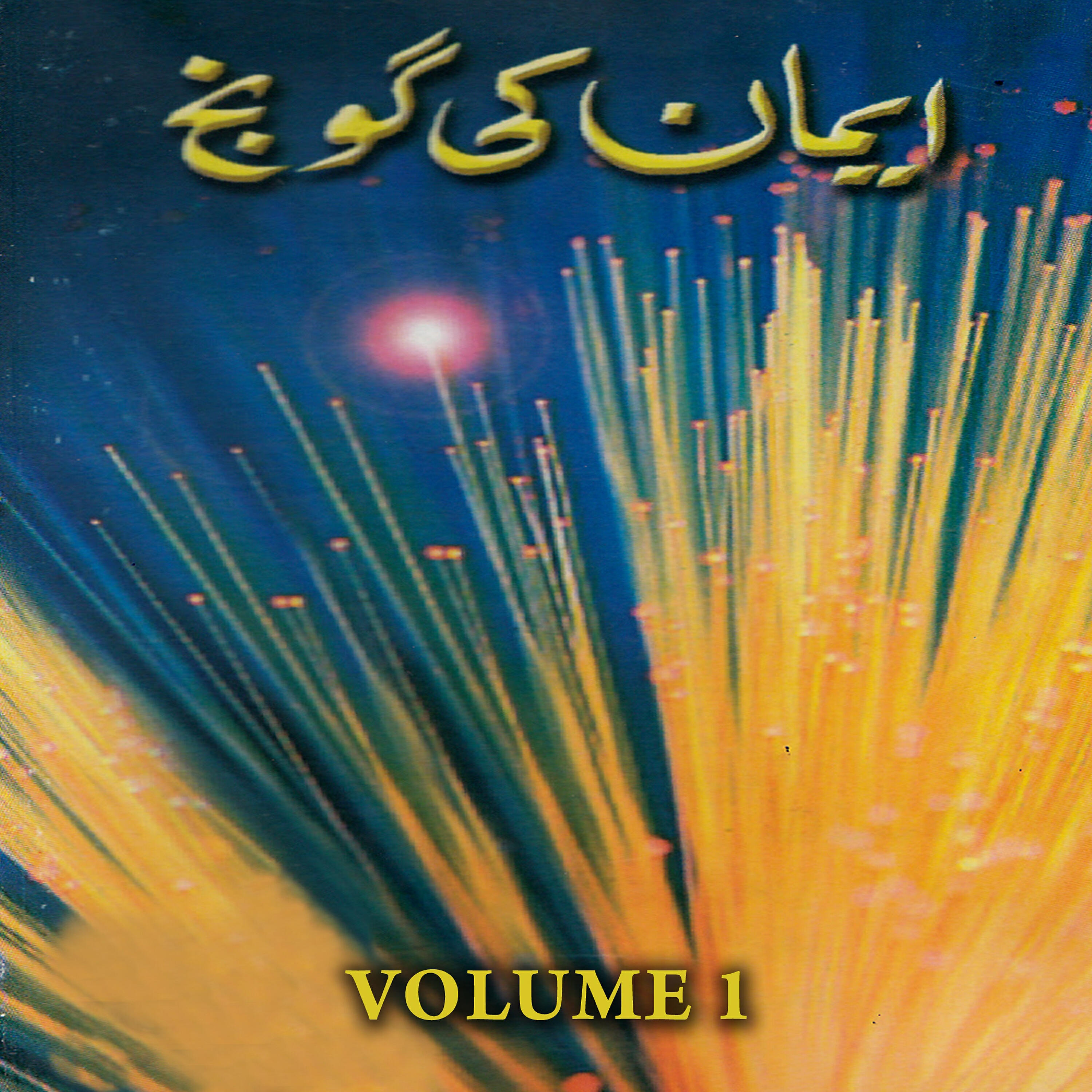 Fariha Pervez - Ab Se Tum Dono Ka