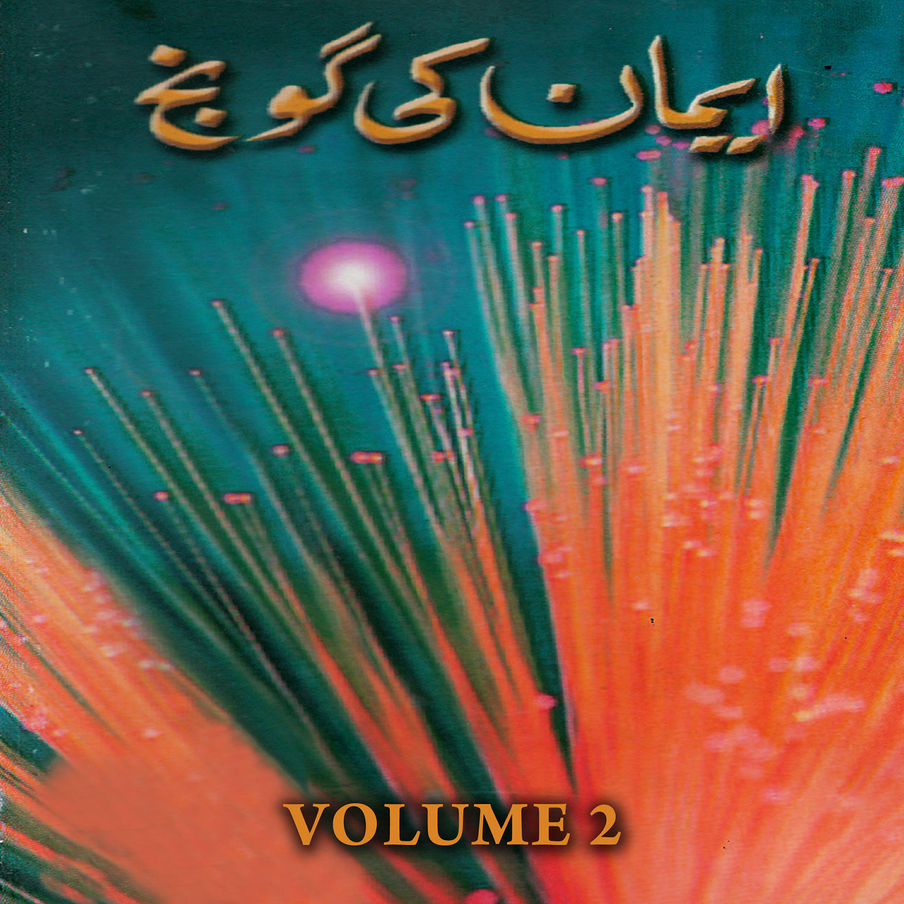 Kashif Jackson - Paas Rakhna Sada