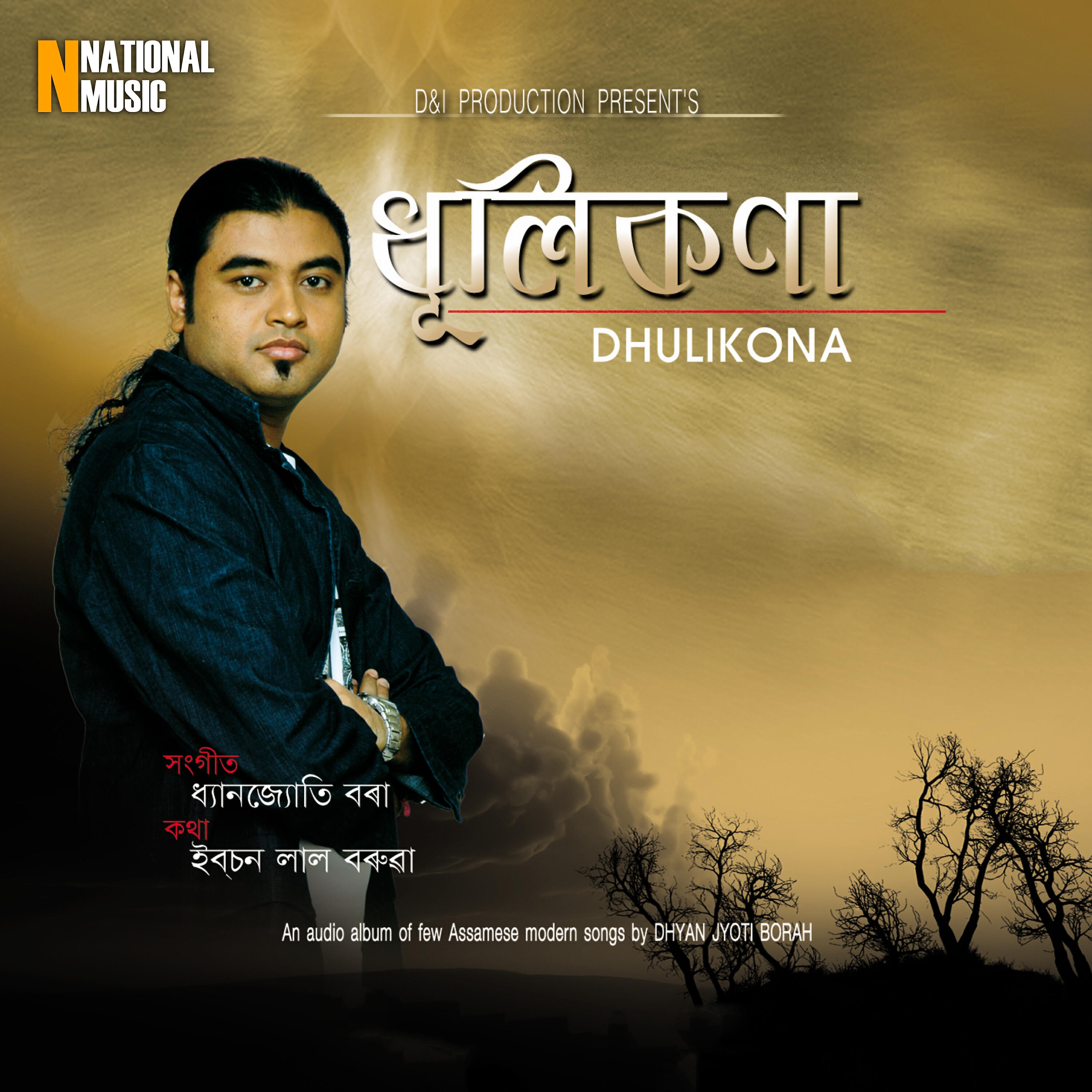 Dhyanjyoti Borah - Atia Uka