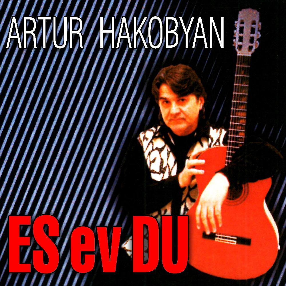 Постер альбома Es ev Du