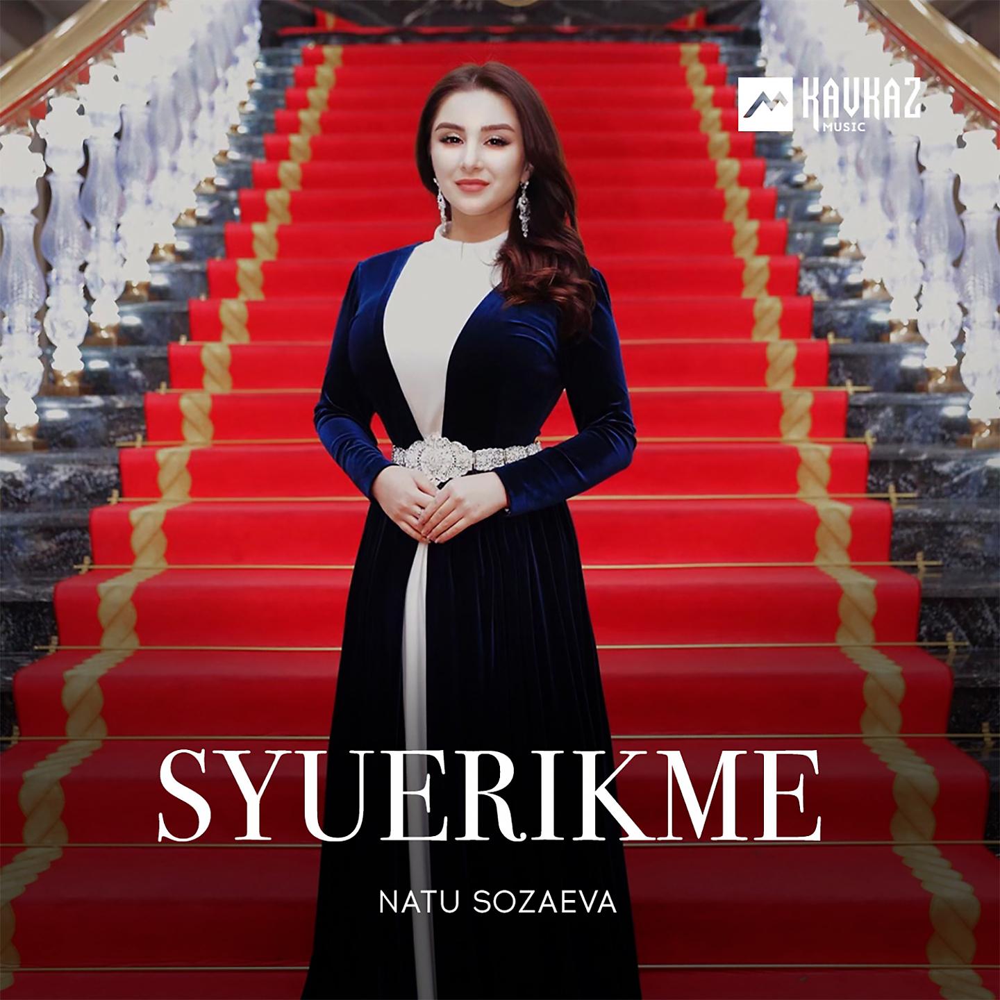 Постер альбома Syuerikme