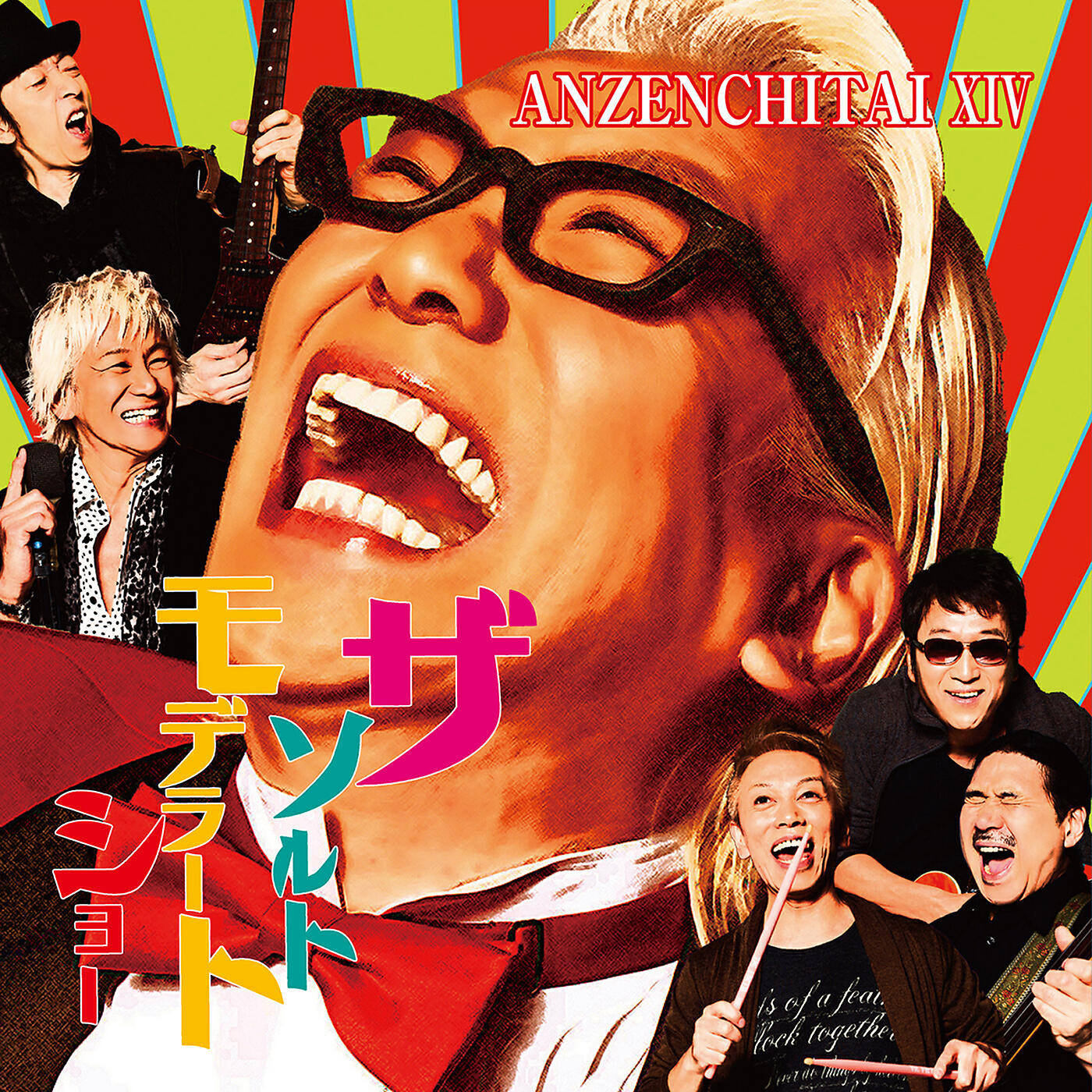 Anzenchitai - Nejiri Shimezou Hour (The Saltmoderate Show Owakareno Theme)