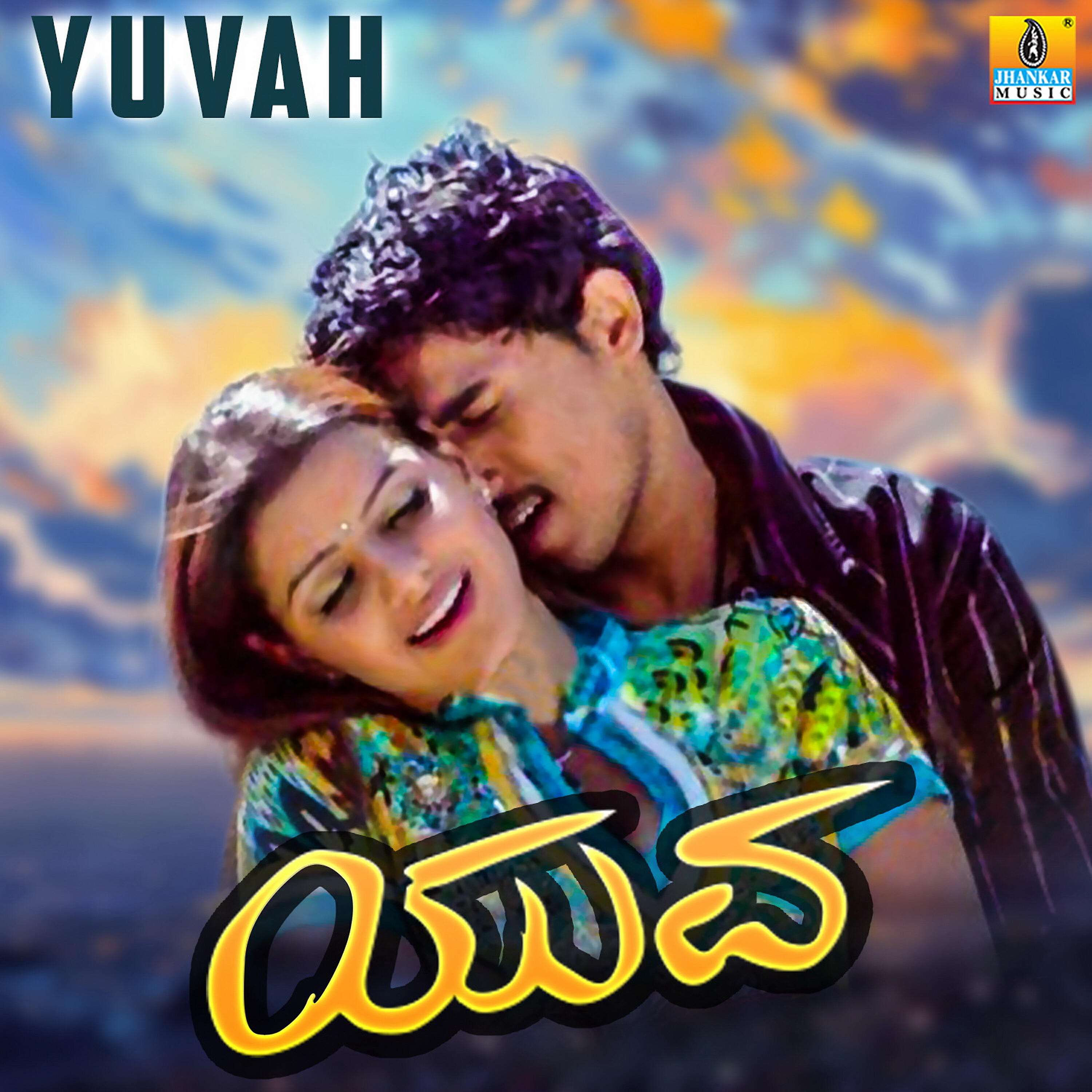 Gurukiran - Yuva