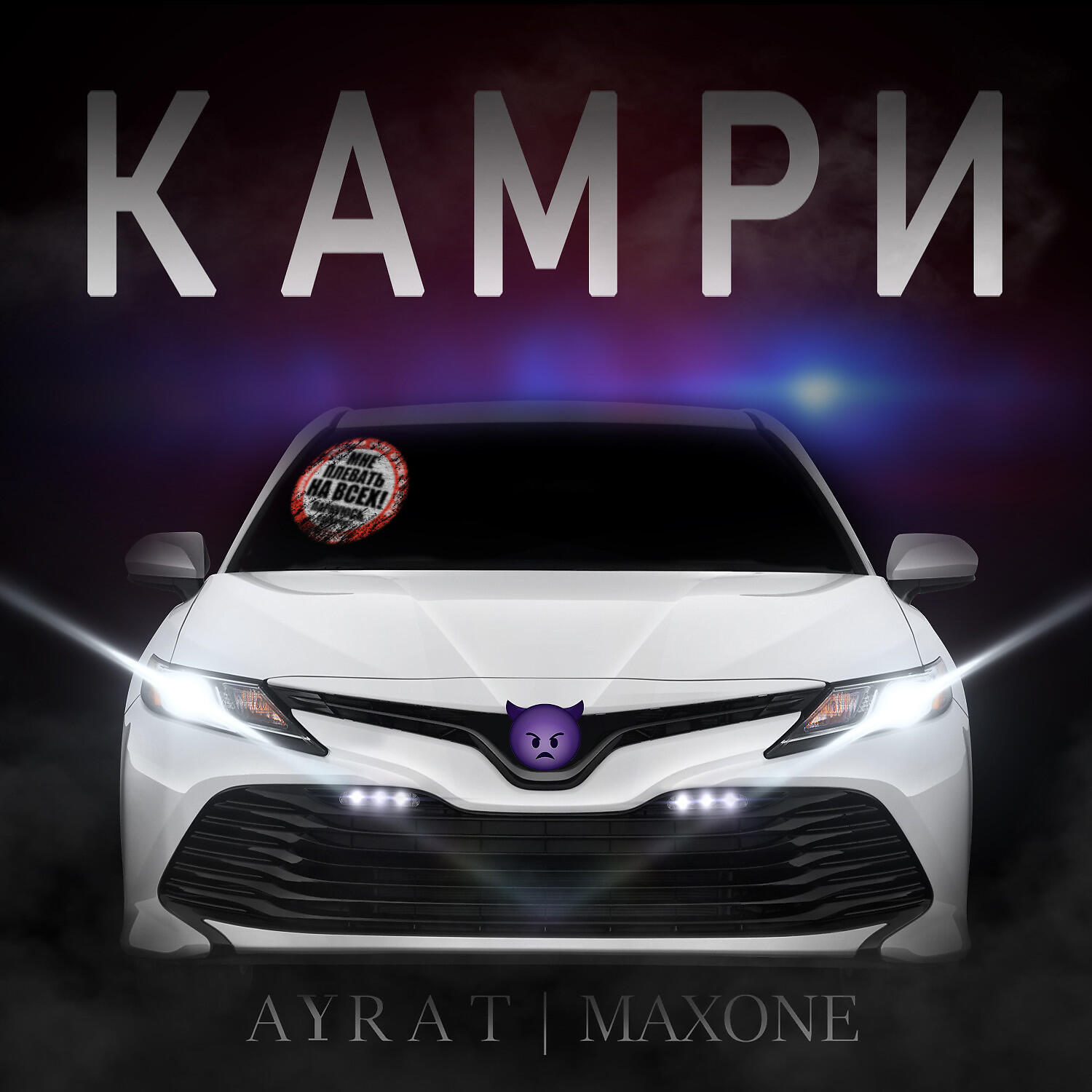 AIRAT - КАМРИ