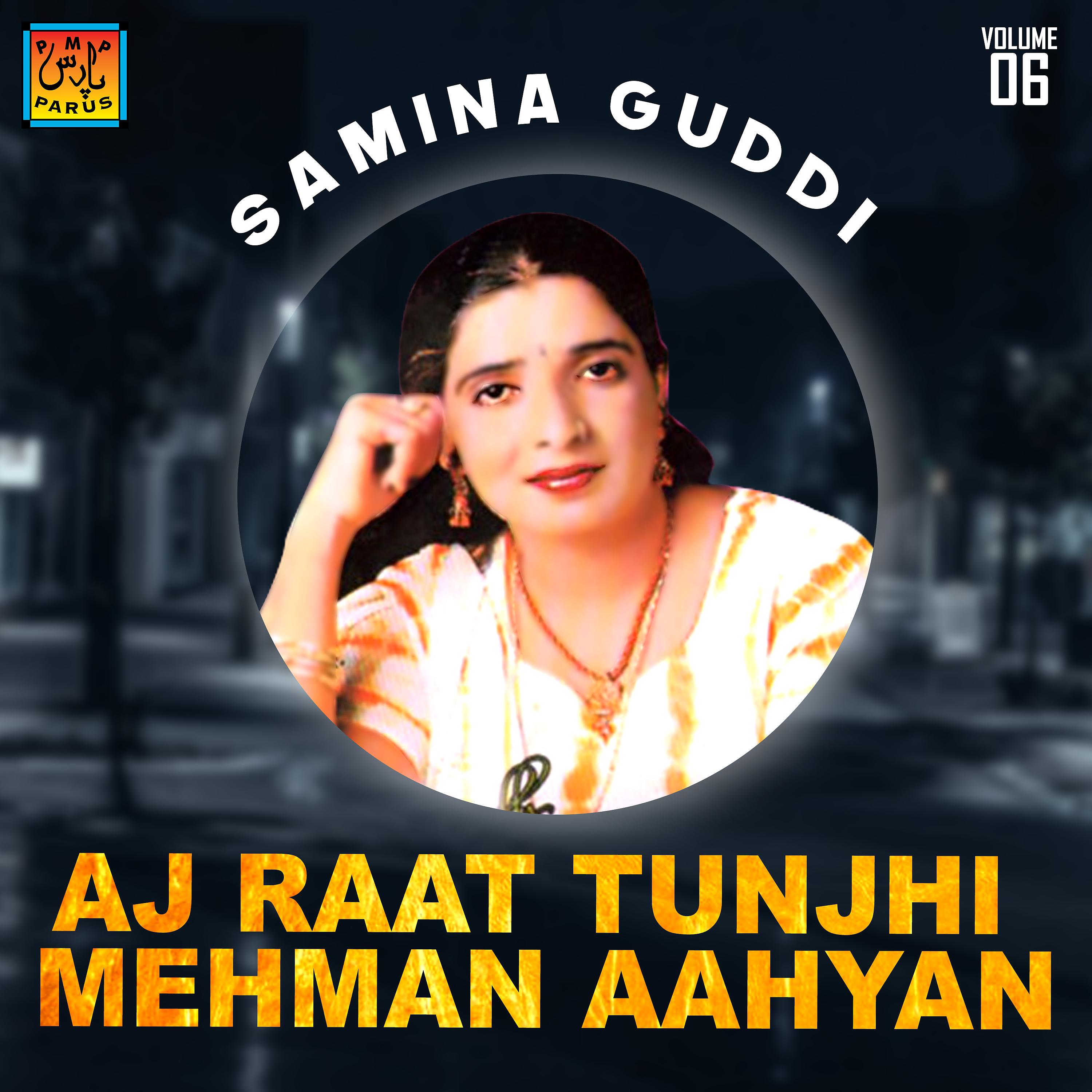 Постер альбома Aj Raat Tunjhi Mehman Aahyan, Vol. 6