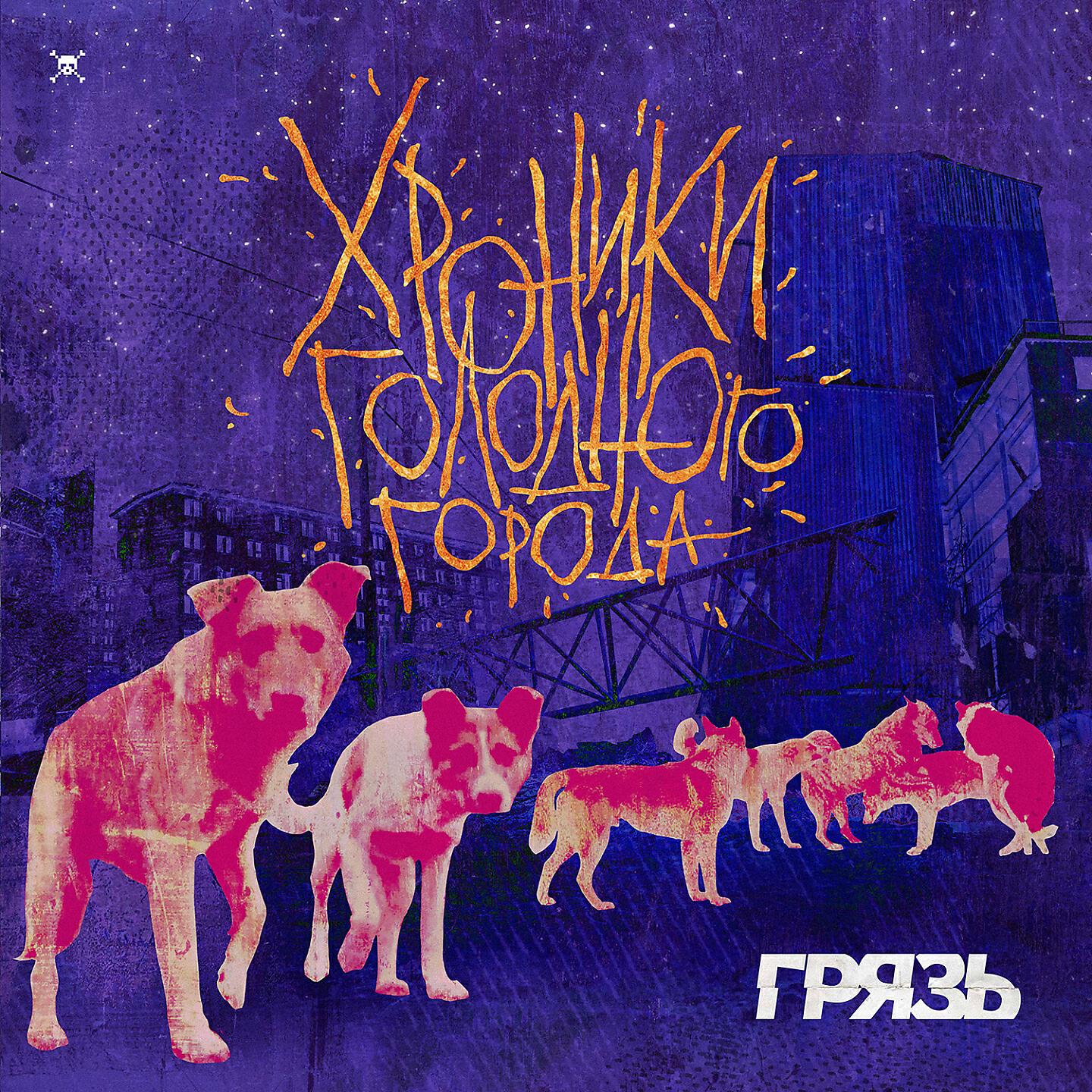 Грязь - Лада приора