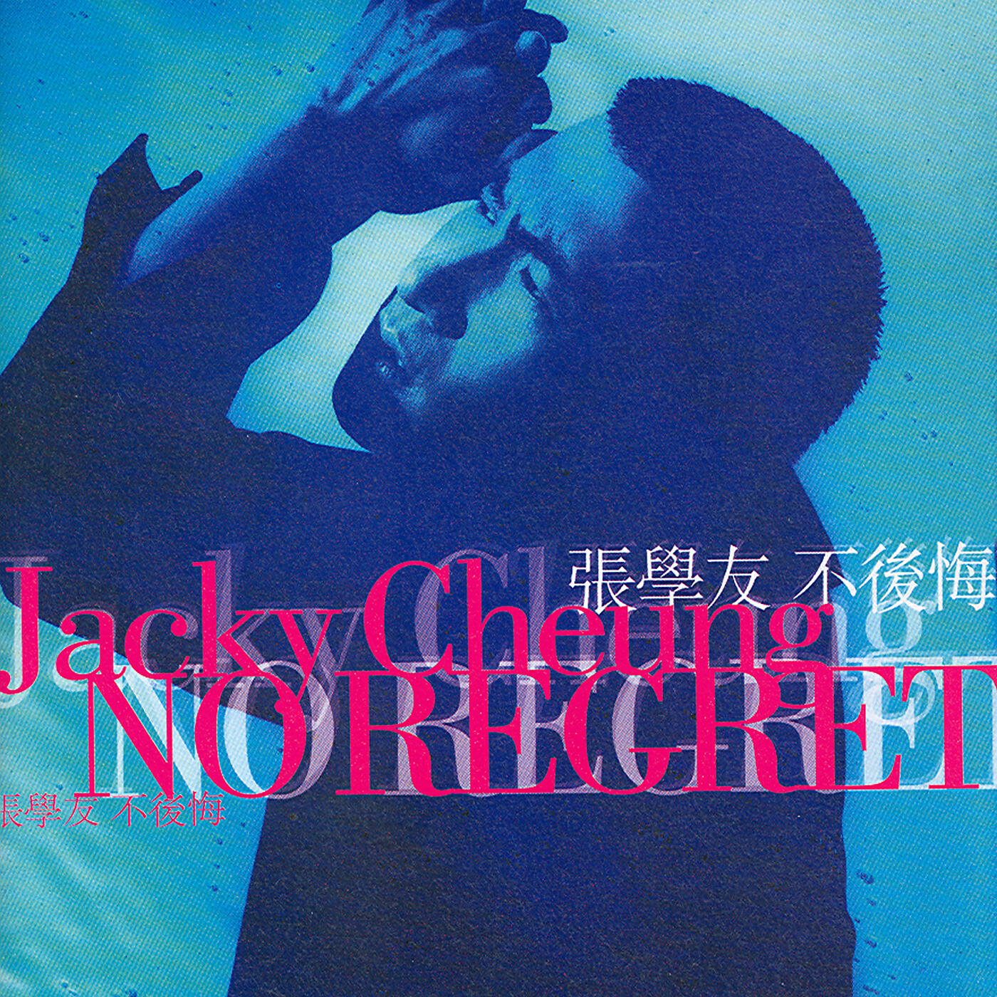Jacky Cheung - Jia Yi Bing Ding (Album Version)
