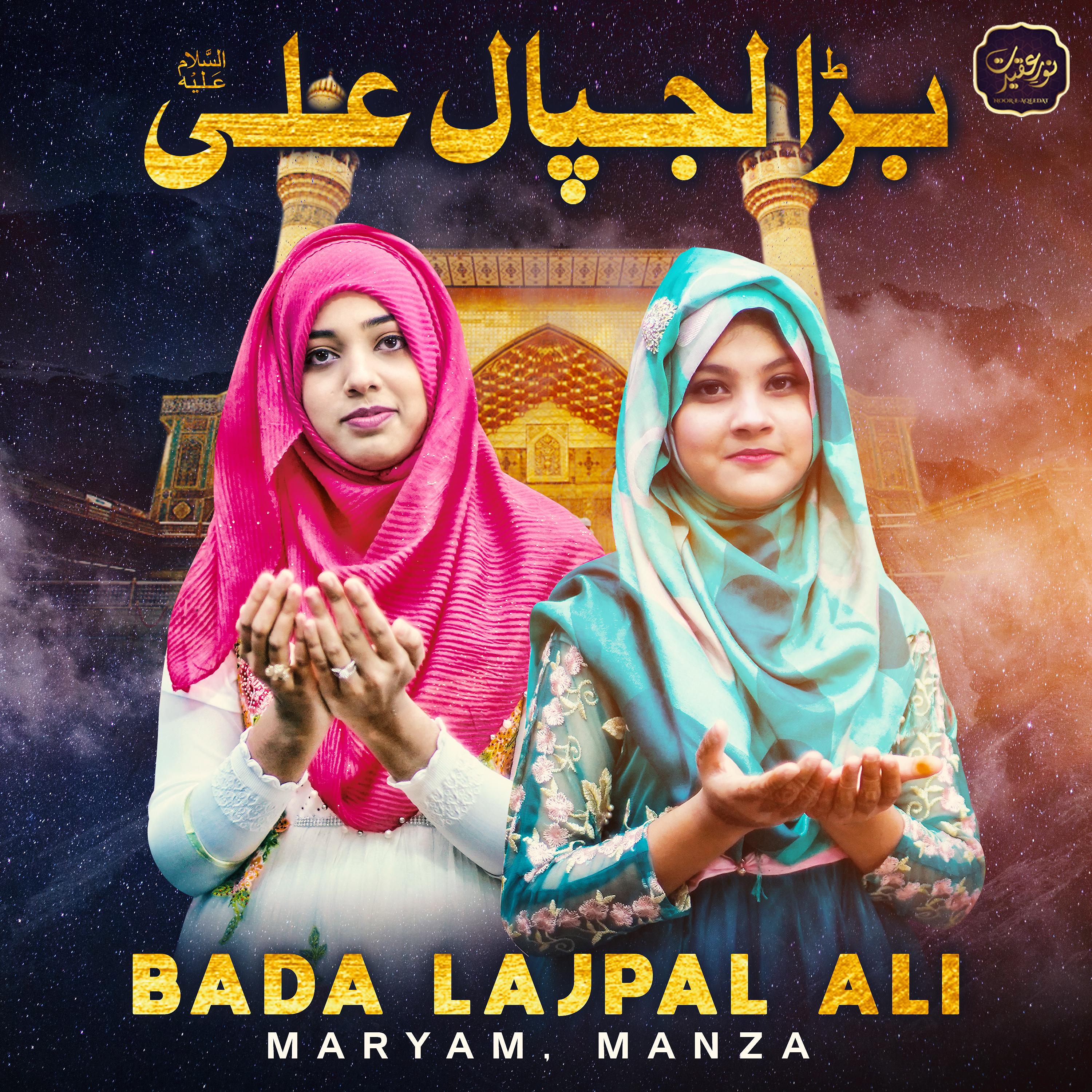 Постер альбома Bada Lajpal Ali - Single