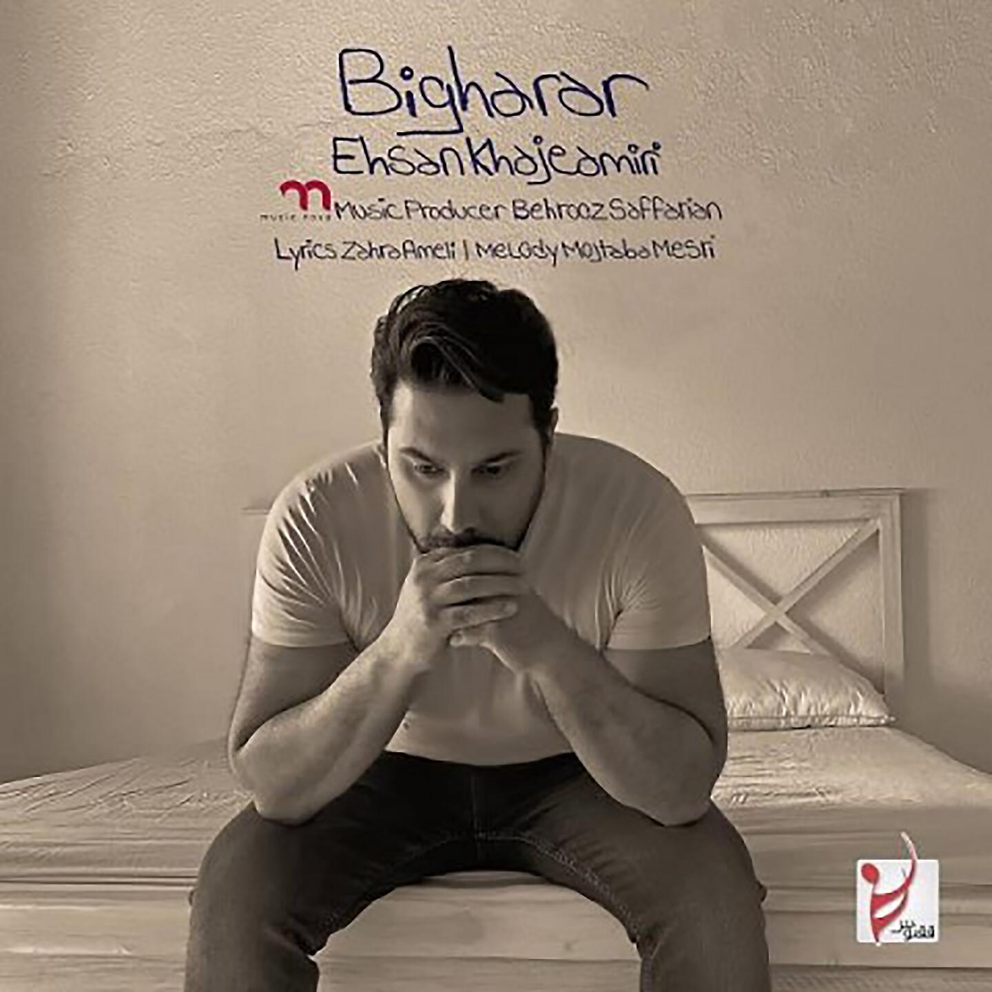 Ehsan Khajeh Amiri - Bigharar