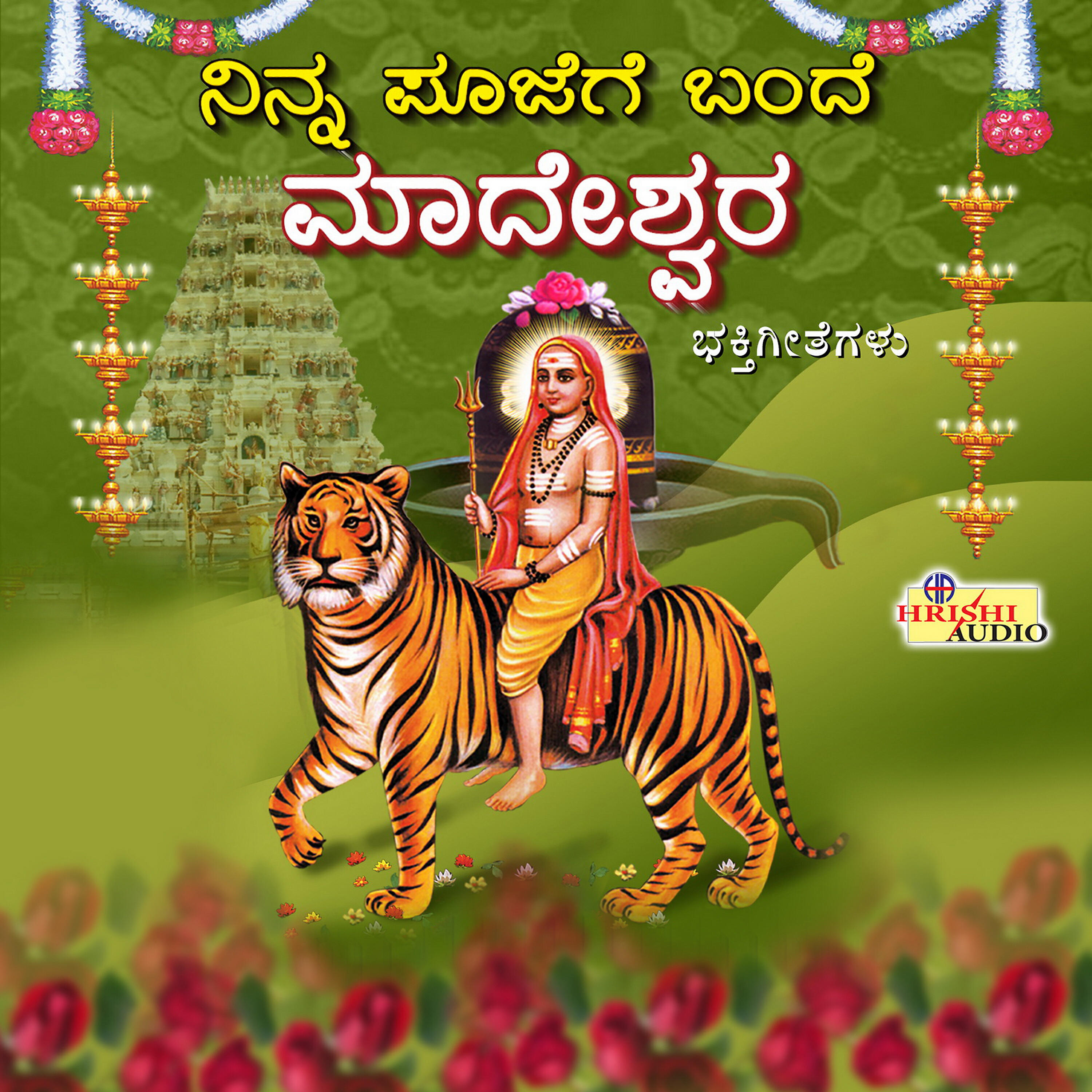 Rameshchandra - Entha Chanda Nodamma