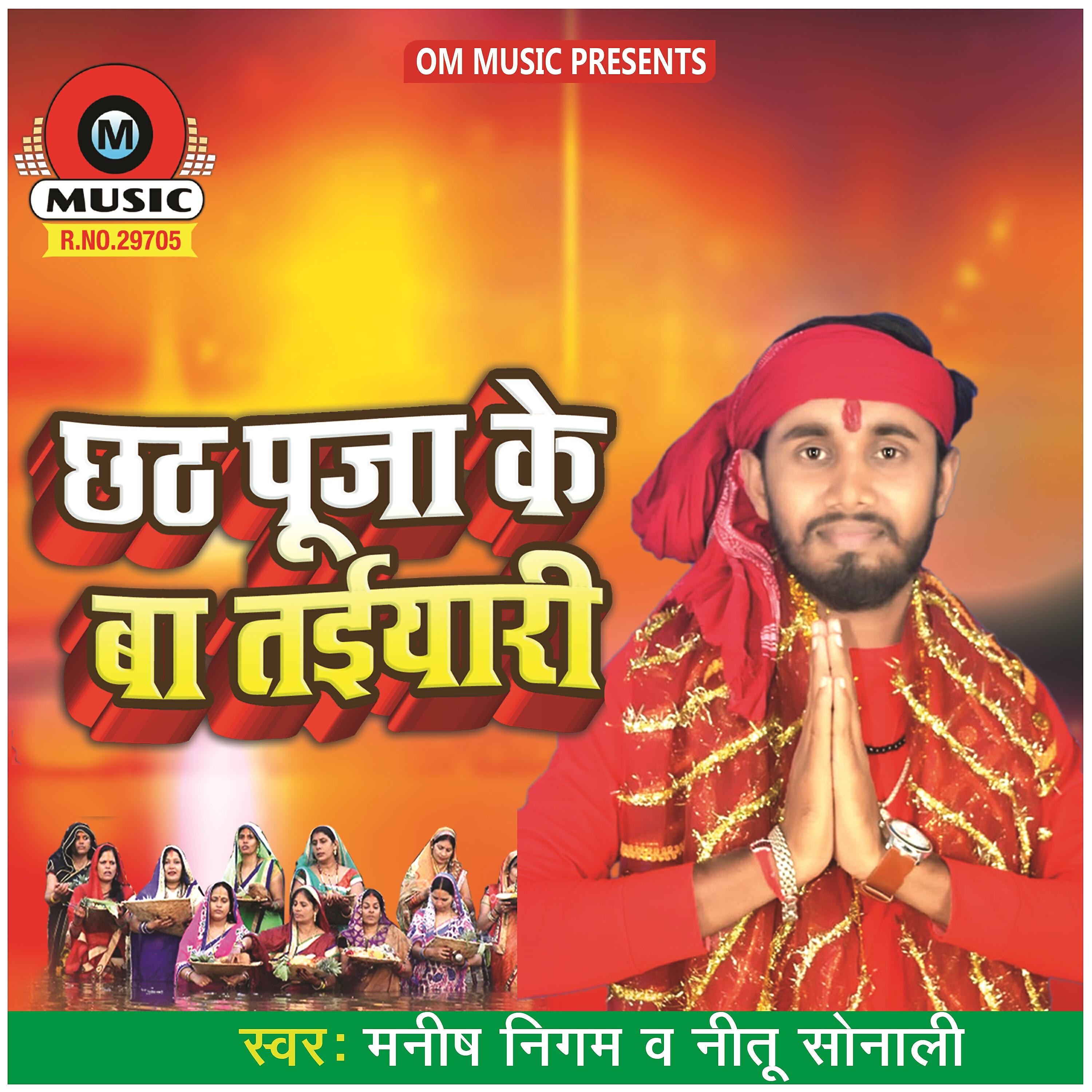 Manish Nigam - Chath Puja Ke Ba Taiyari