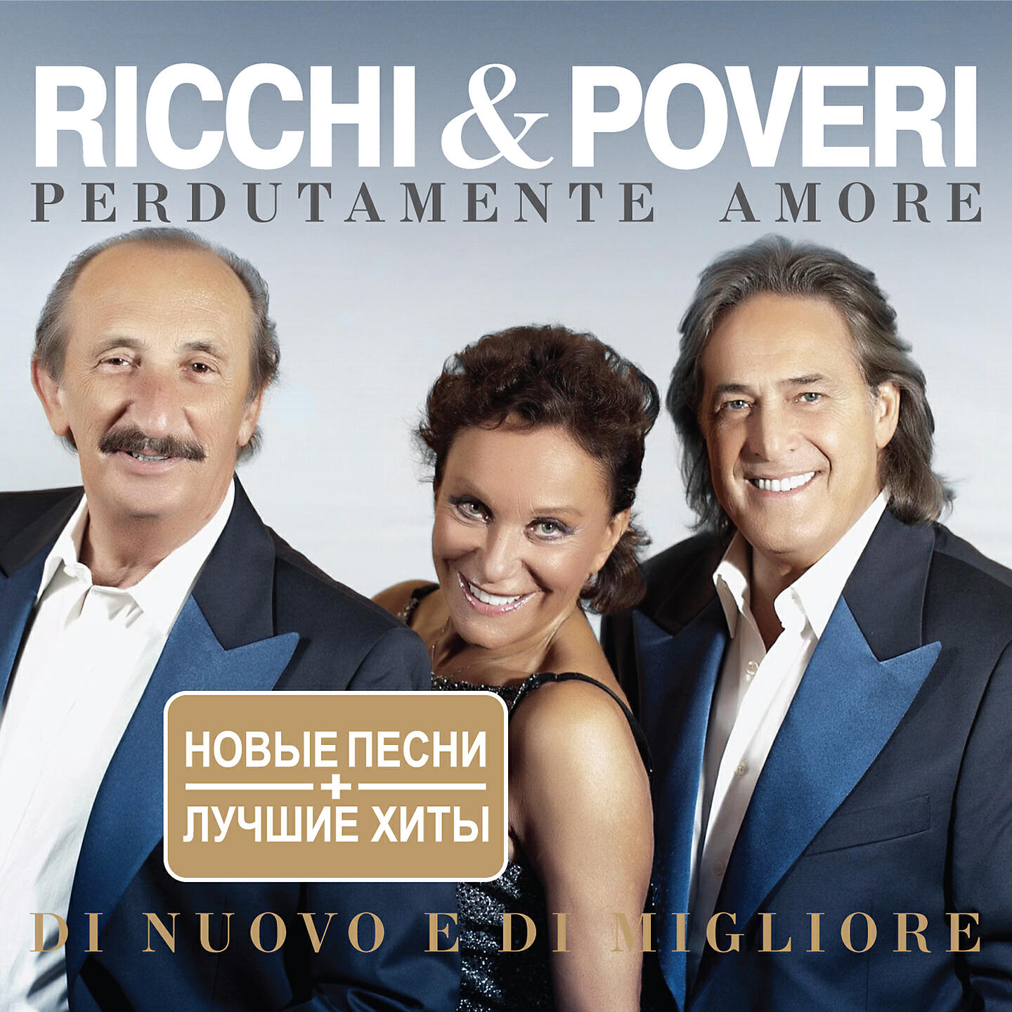 Ricchi - Voulez-vous danser