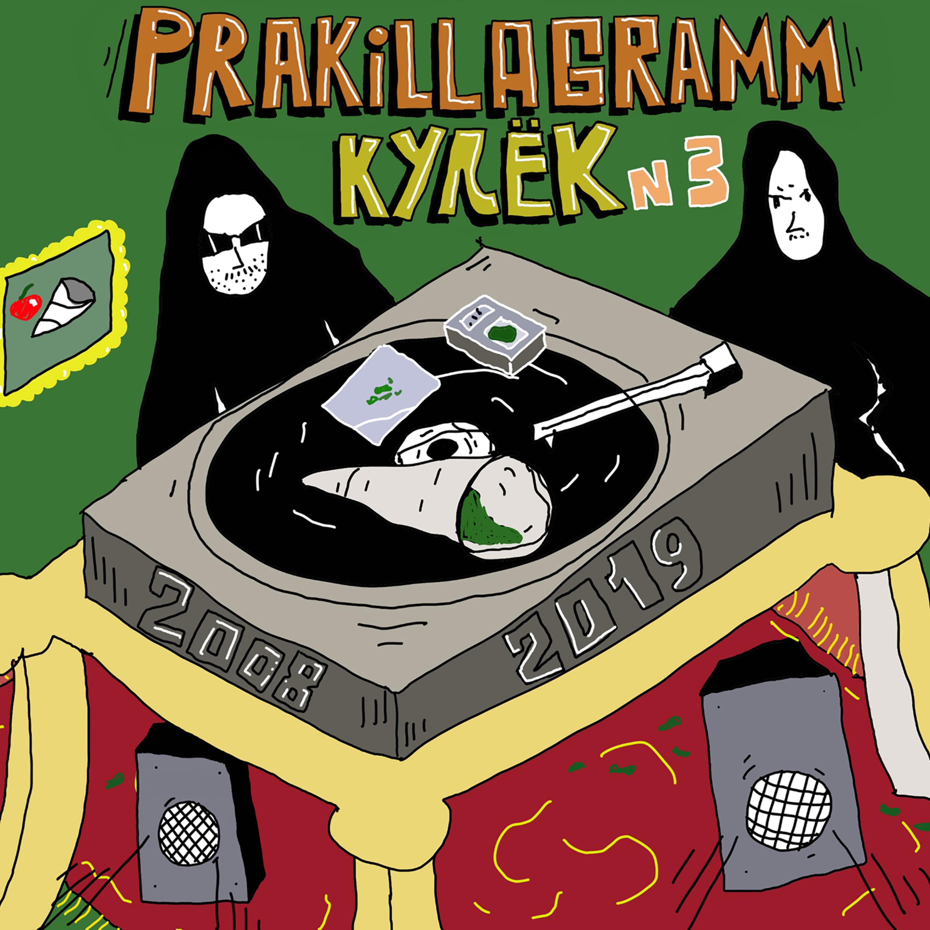 Постер альбома Кулёк №3 (2008-2019)
