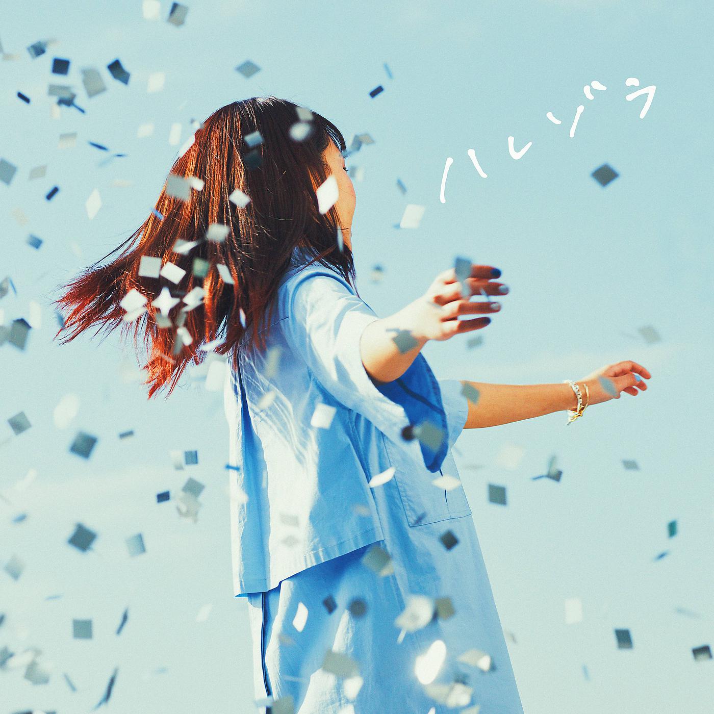 Постер альбома Chikazuku Koi