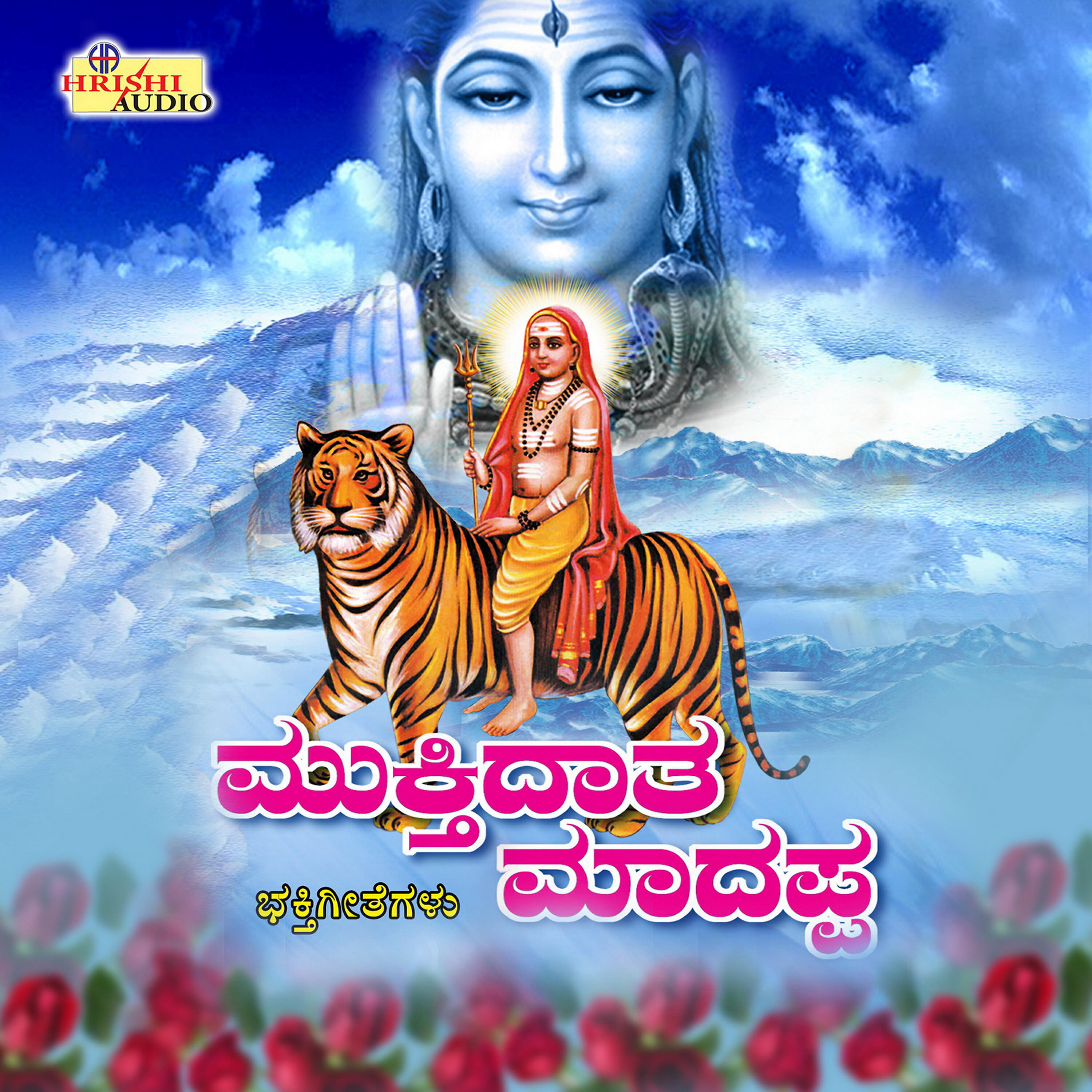 B. Jayashree - Aase Madappa