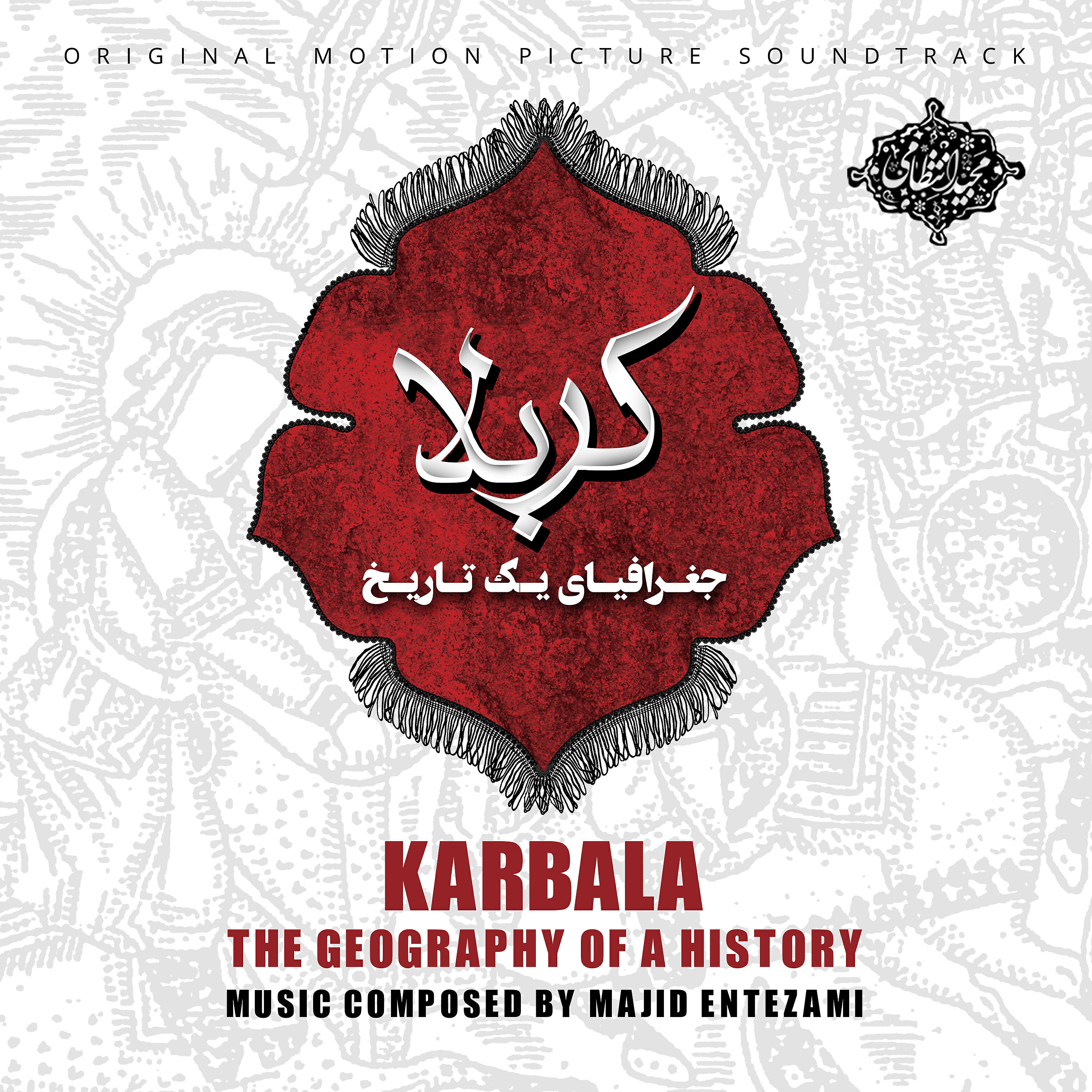 Majid Entezami - Yazid