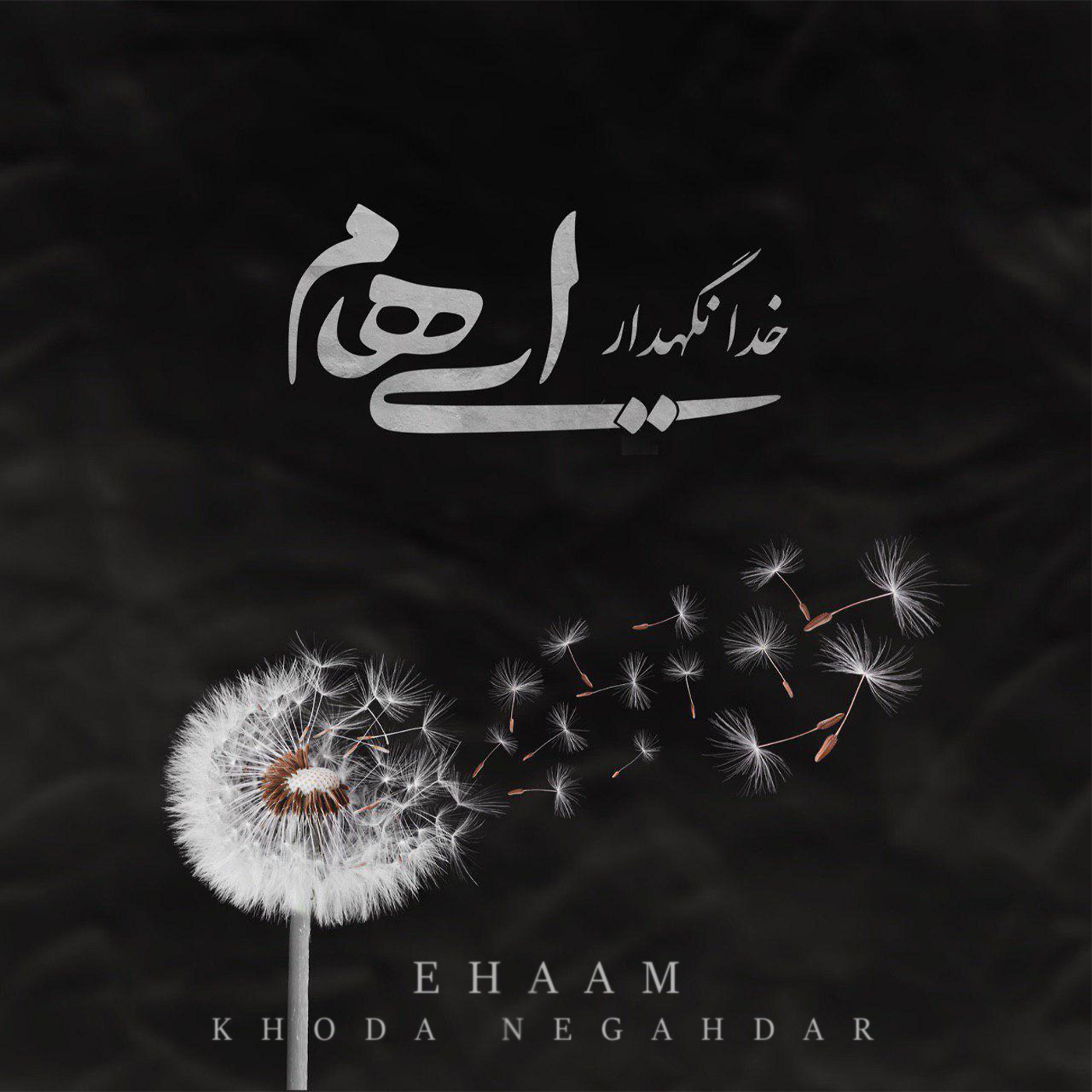 Постер альбома Khoda Negahdar