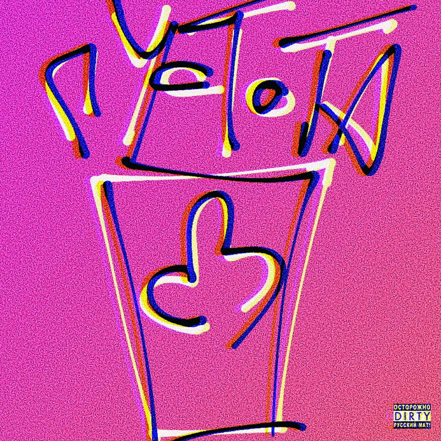 Dilla Dank - Пустота