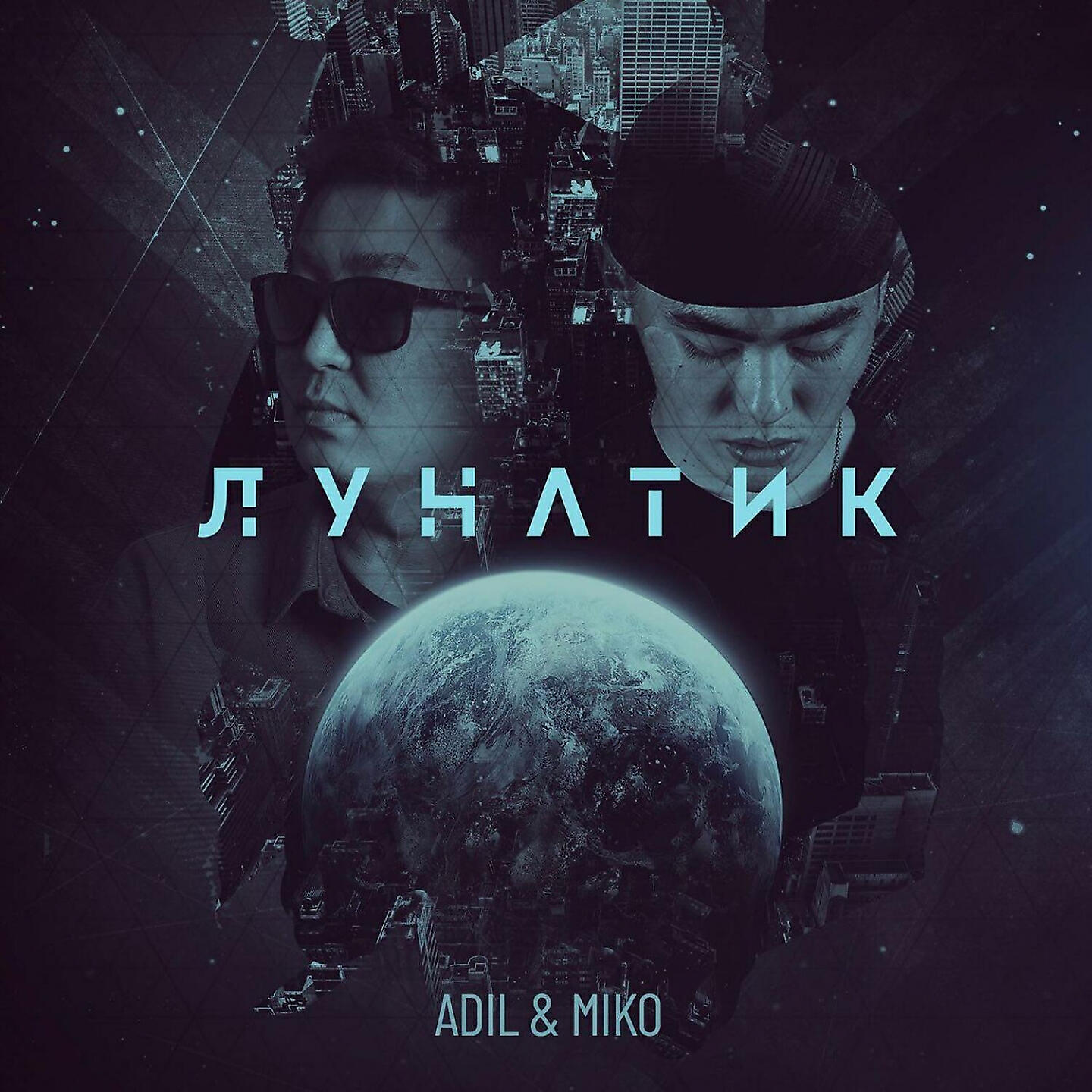 AdiL - Лунатик