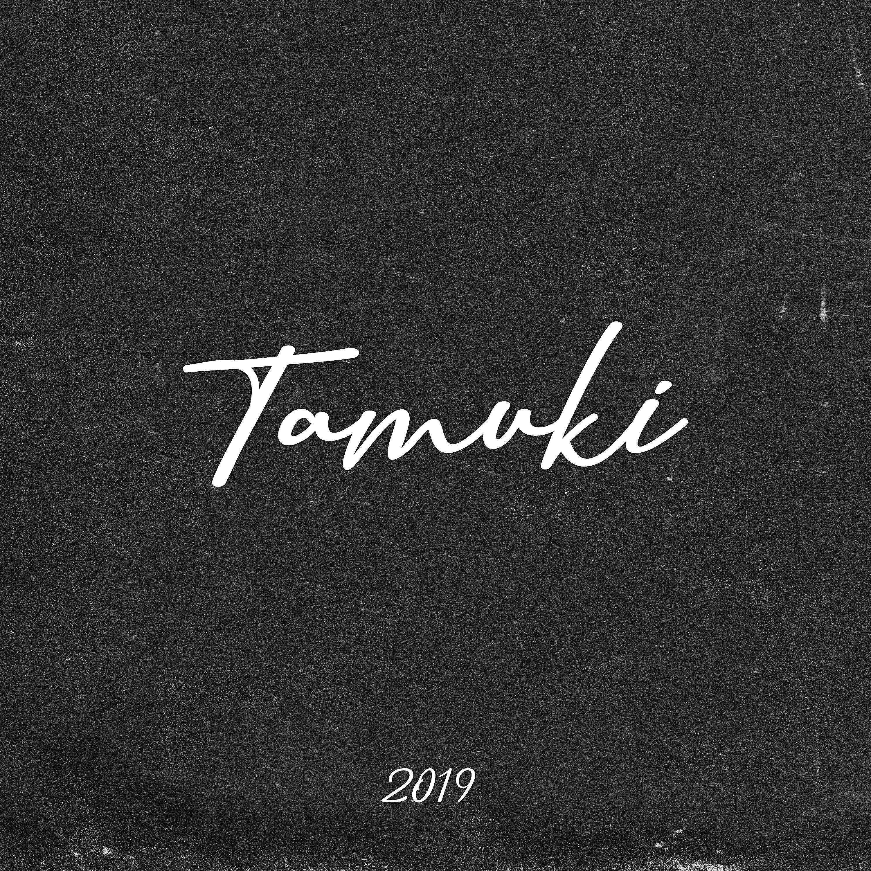 TAMUKI - Сгоревшая любовь