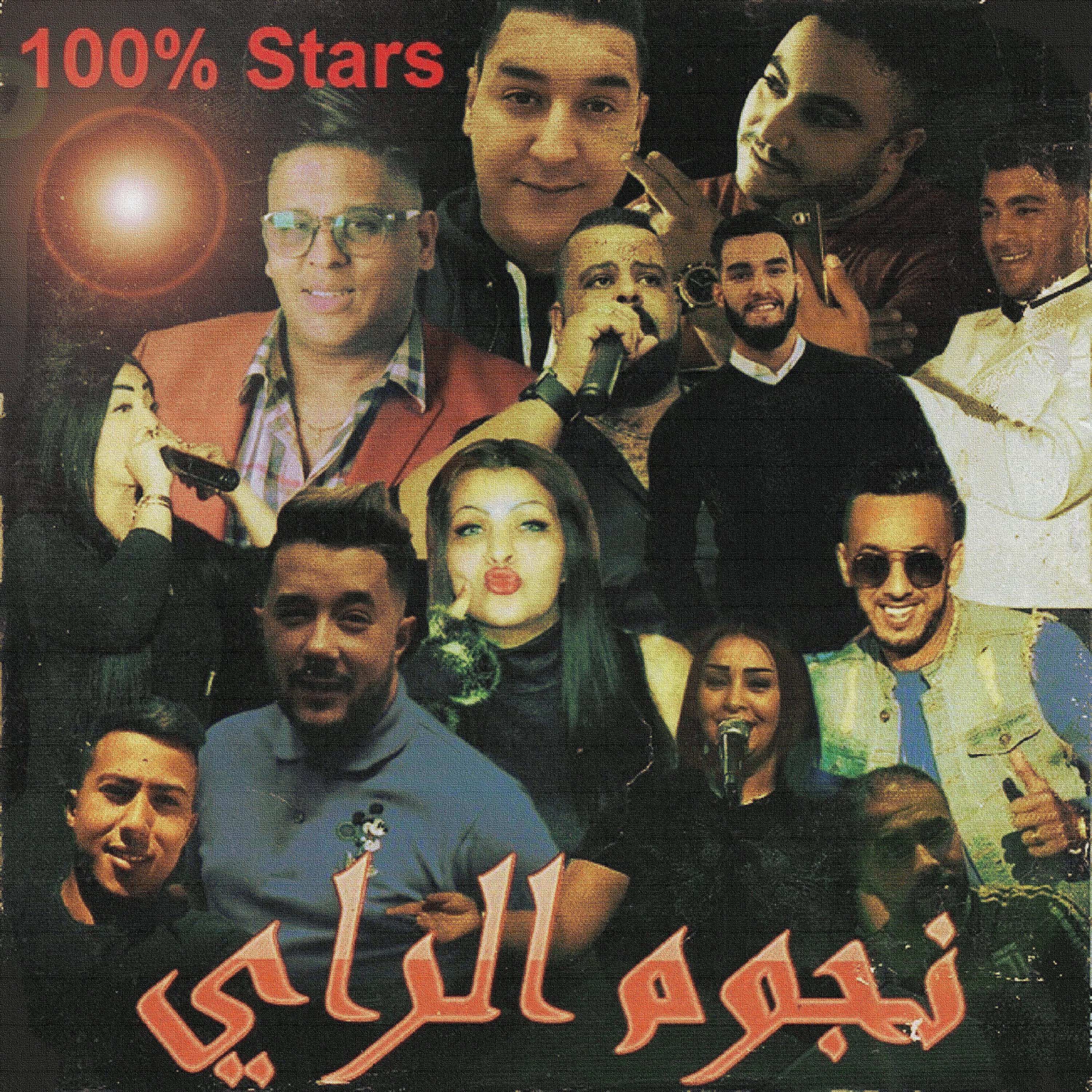 Постер альбома 100% Stars