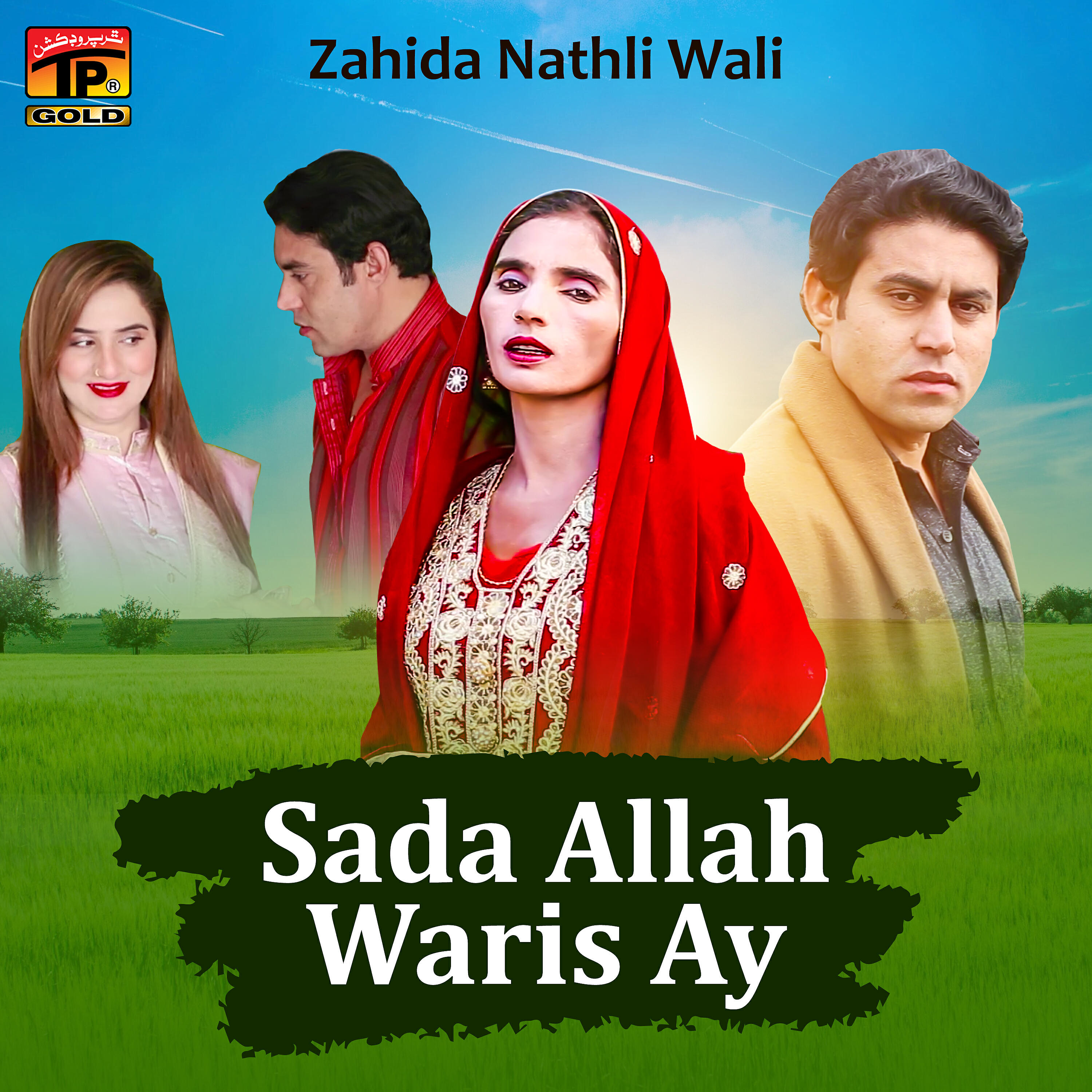 Zahida Nathli Wali - Sada Allah Waris Ay