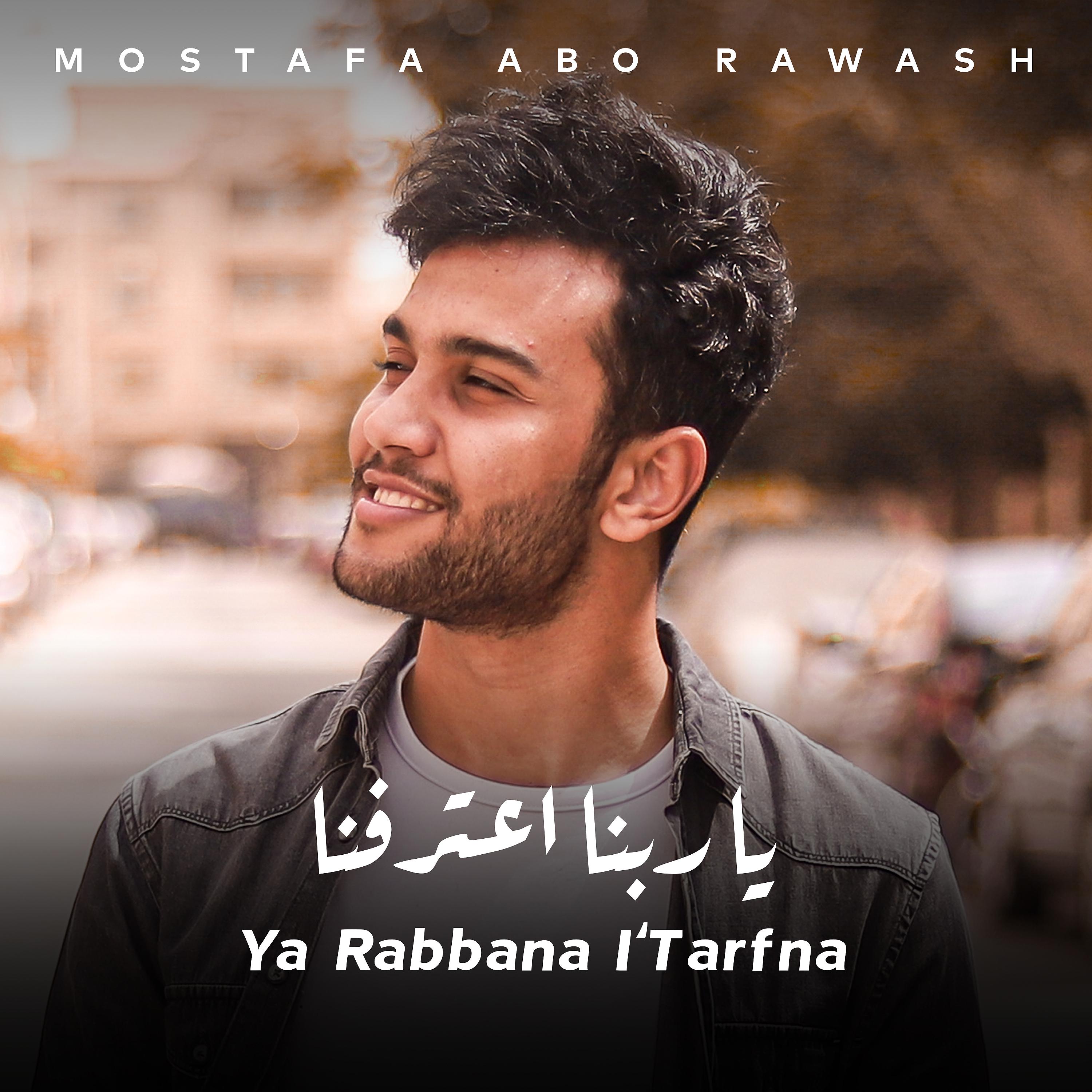Постер альбома Ya Rabbana I'tarfna