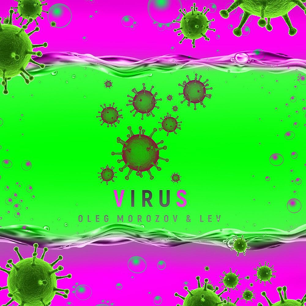 Oleg Morozov - Virus