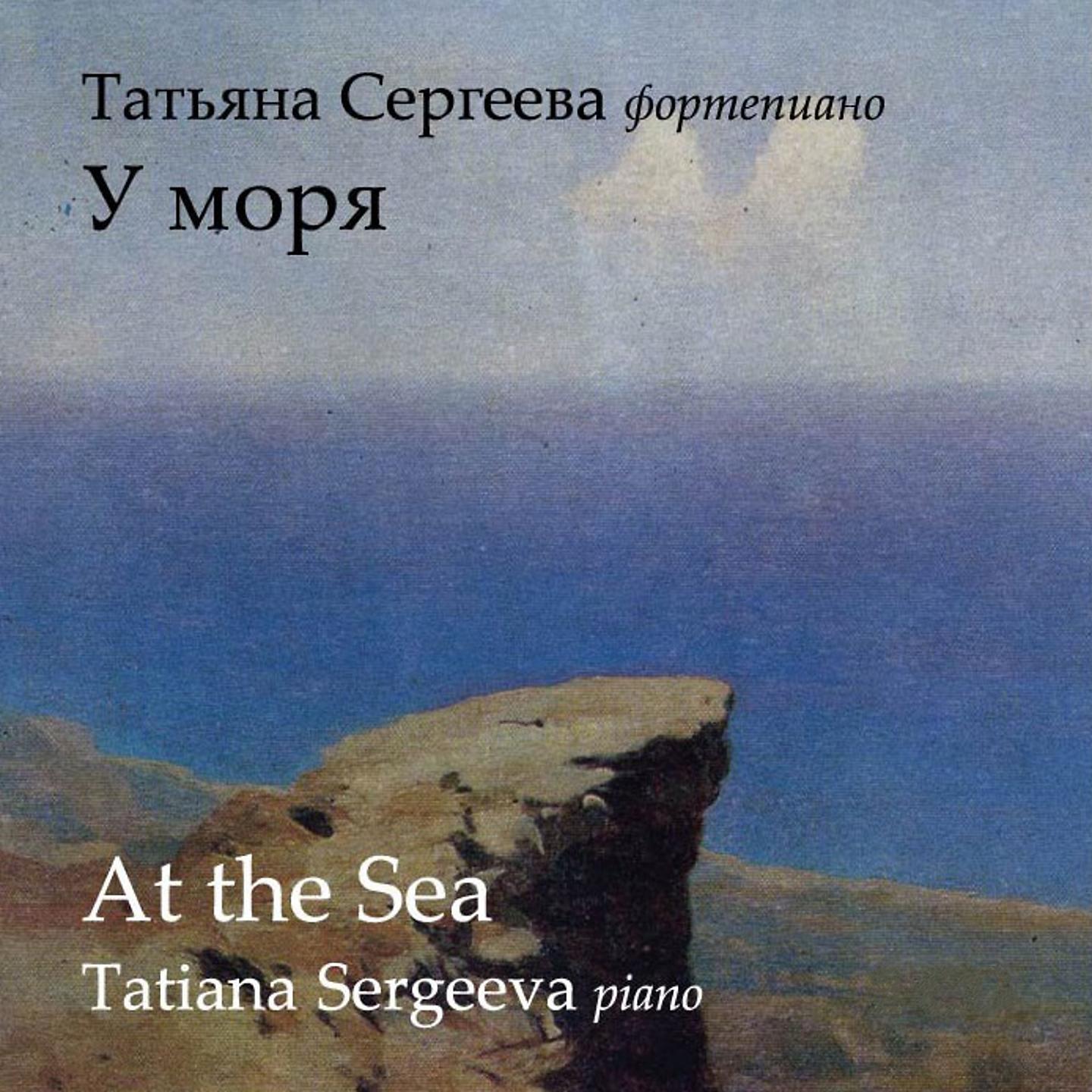 Постер альбома At the Sea