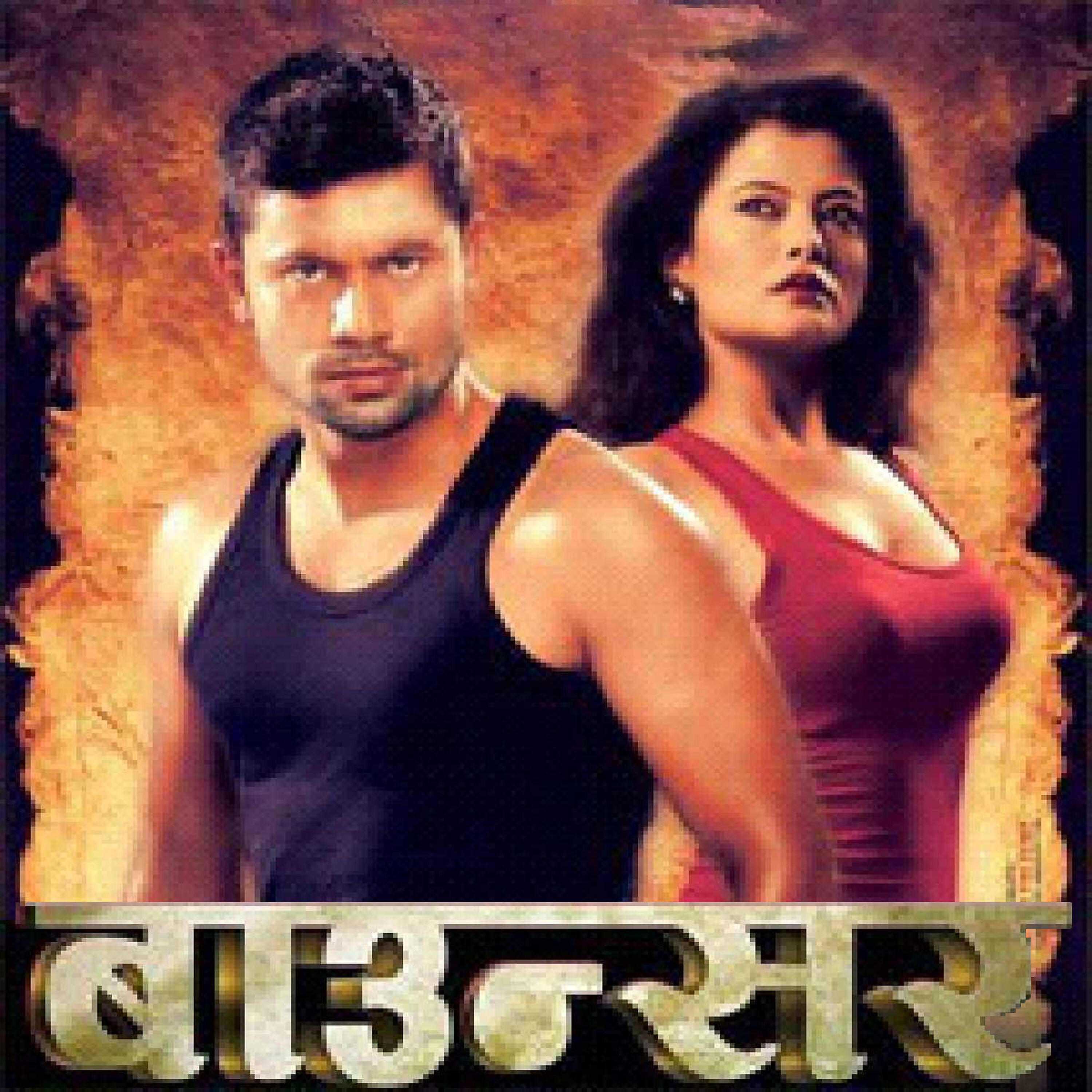 Dipak Limbu - Jyanai Jala Baru