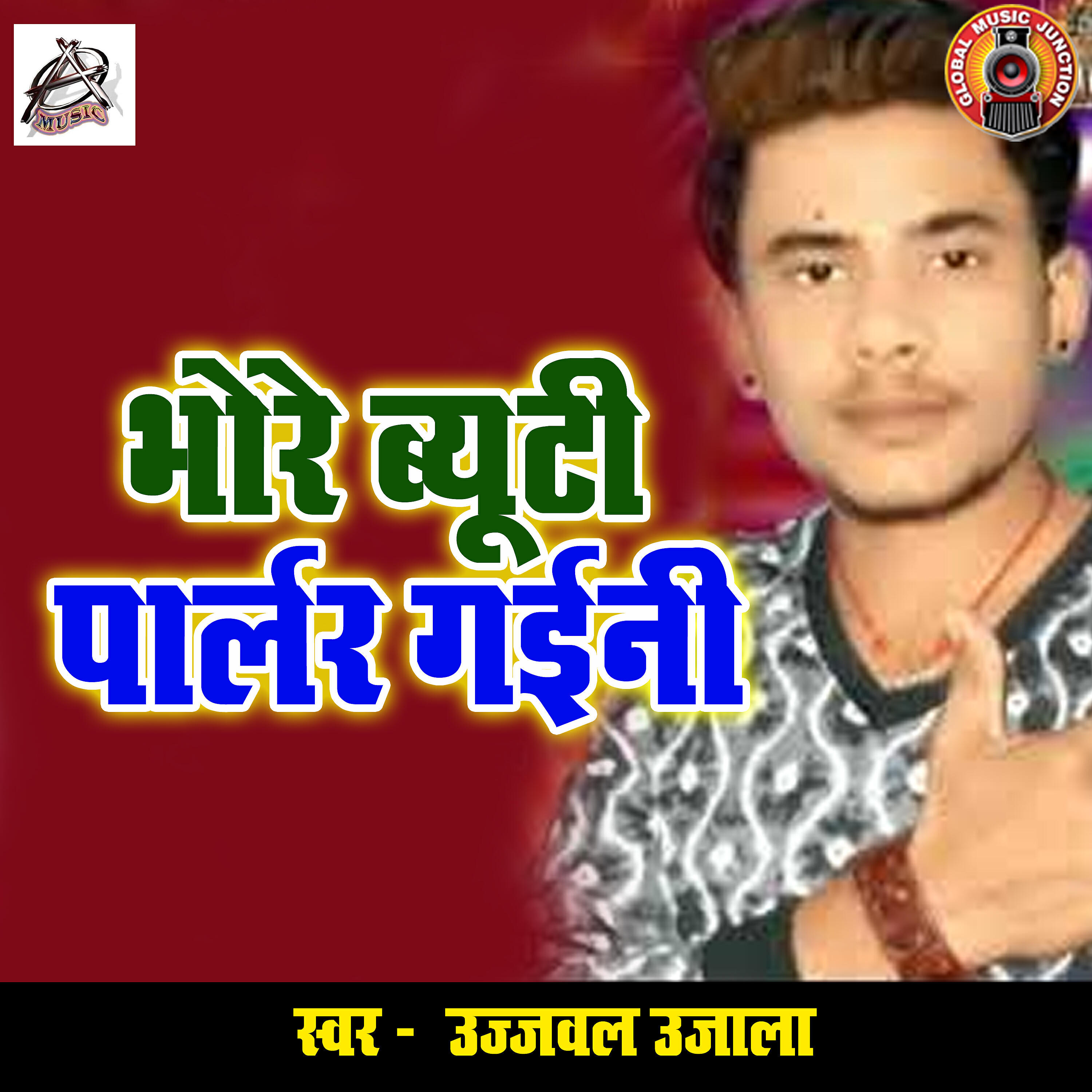 Ujjwal Ujala - Bhore Beauty Parlor Gaini