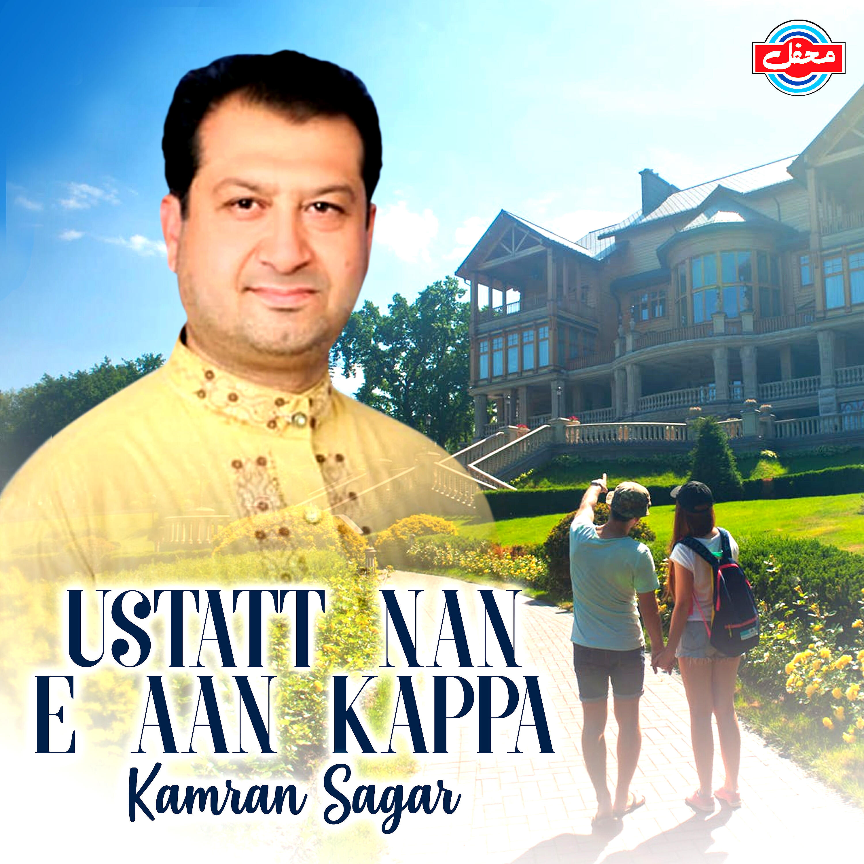 Kamran Sagar - Kasar e Ishqana Sakhtey