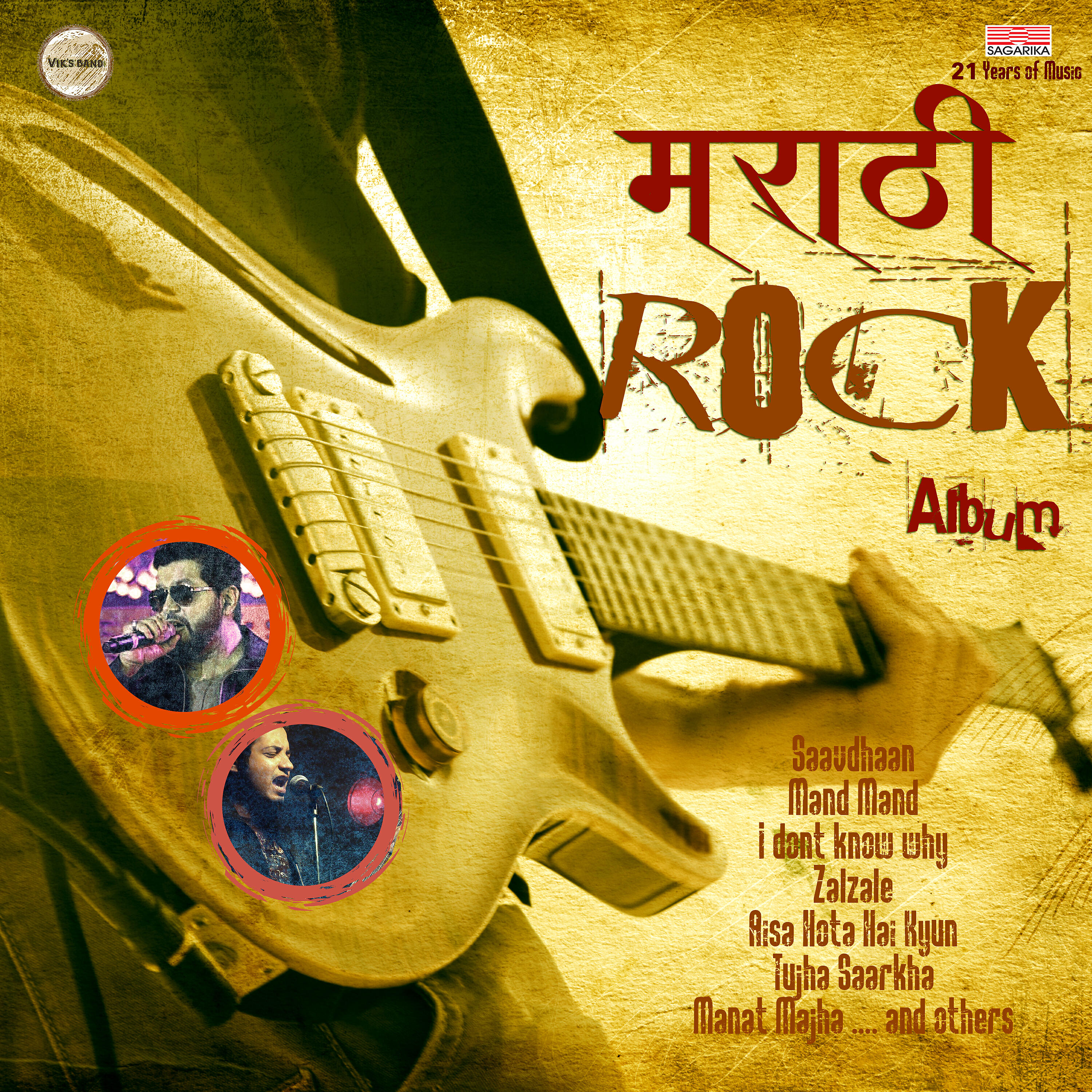 Swapnil Bandodkar - Aisa Hota Hai Kyon