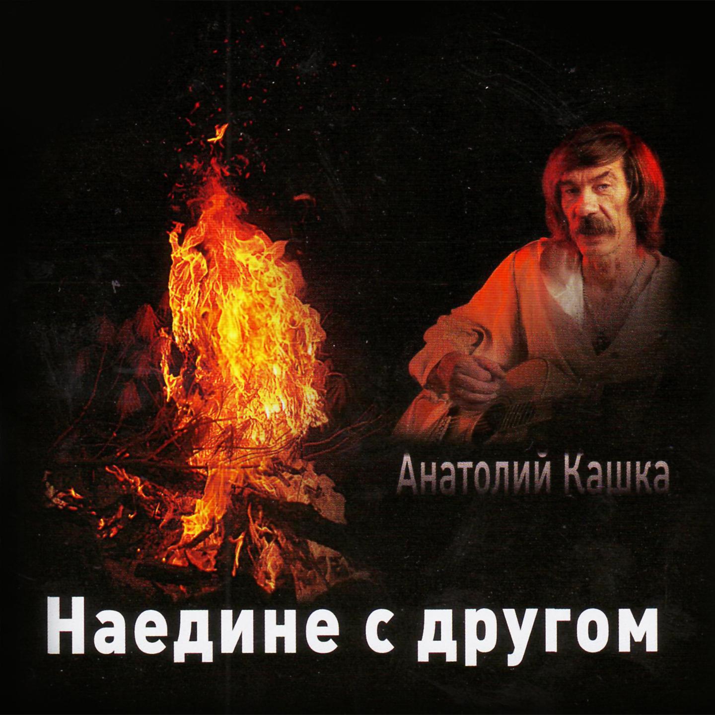 Анатолий Кашка - Торговые ряды