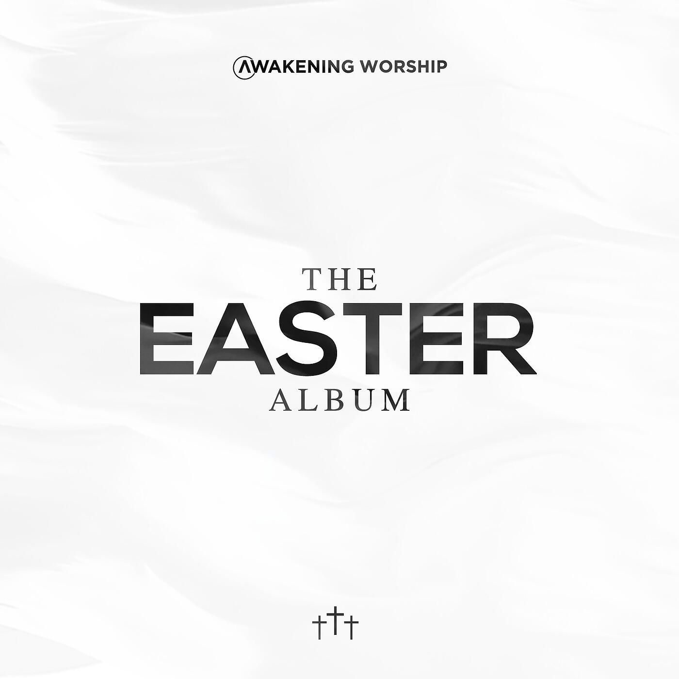 Awakening Worship - How Great Thou Art (Live in the Church of Saint Anne, Jerusalem)