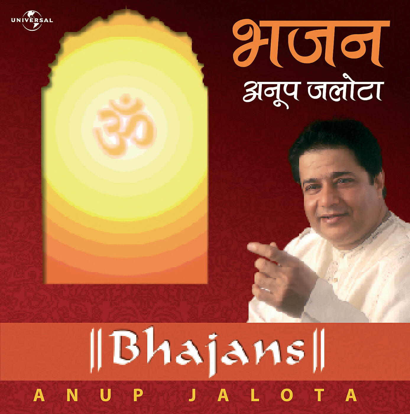 Anup Jalota - Jai Ganesh Jai Ganesh (Album Version)