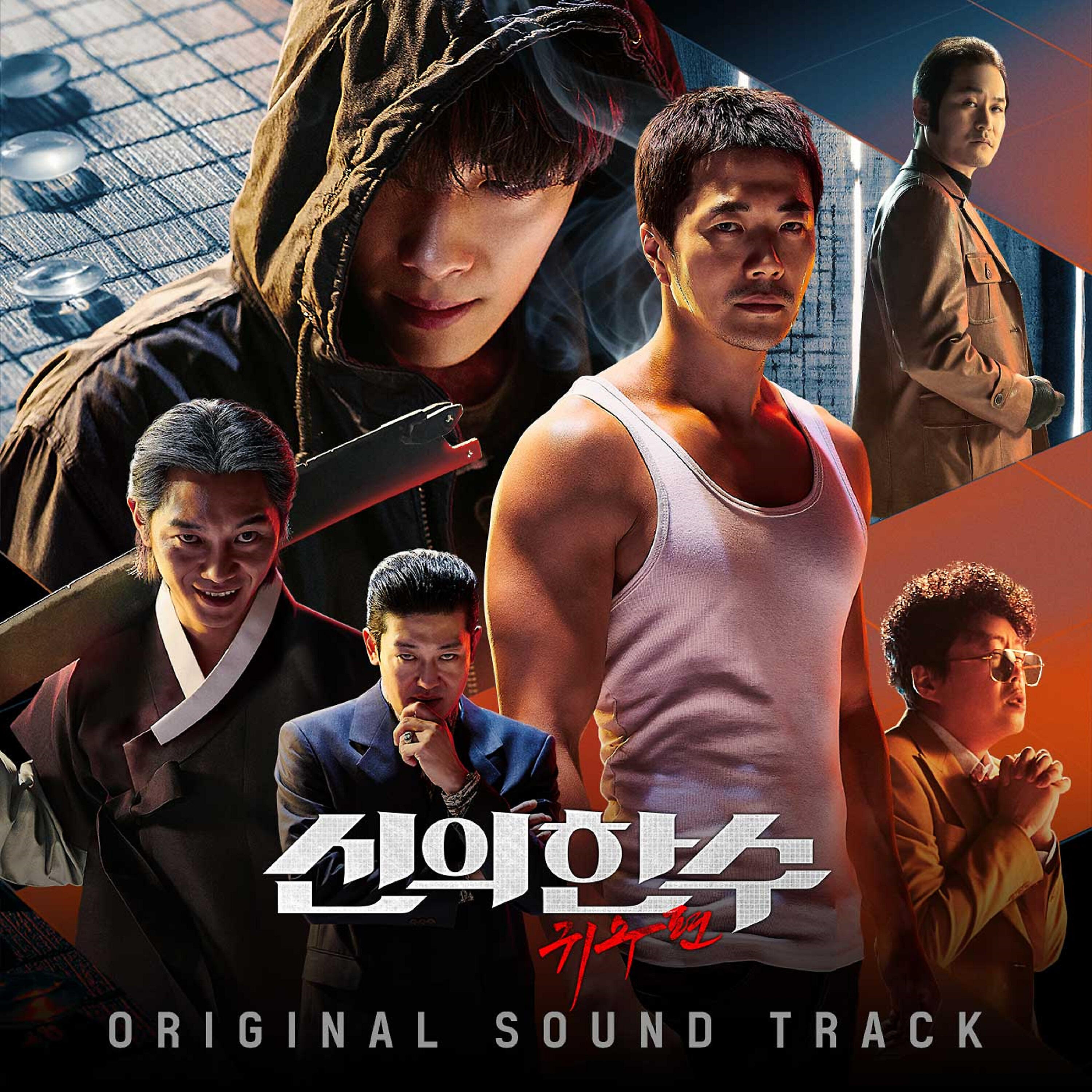 Chang - Wolfpack