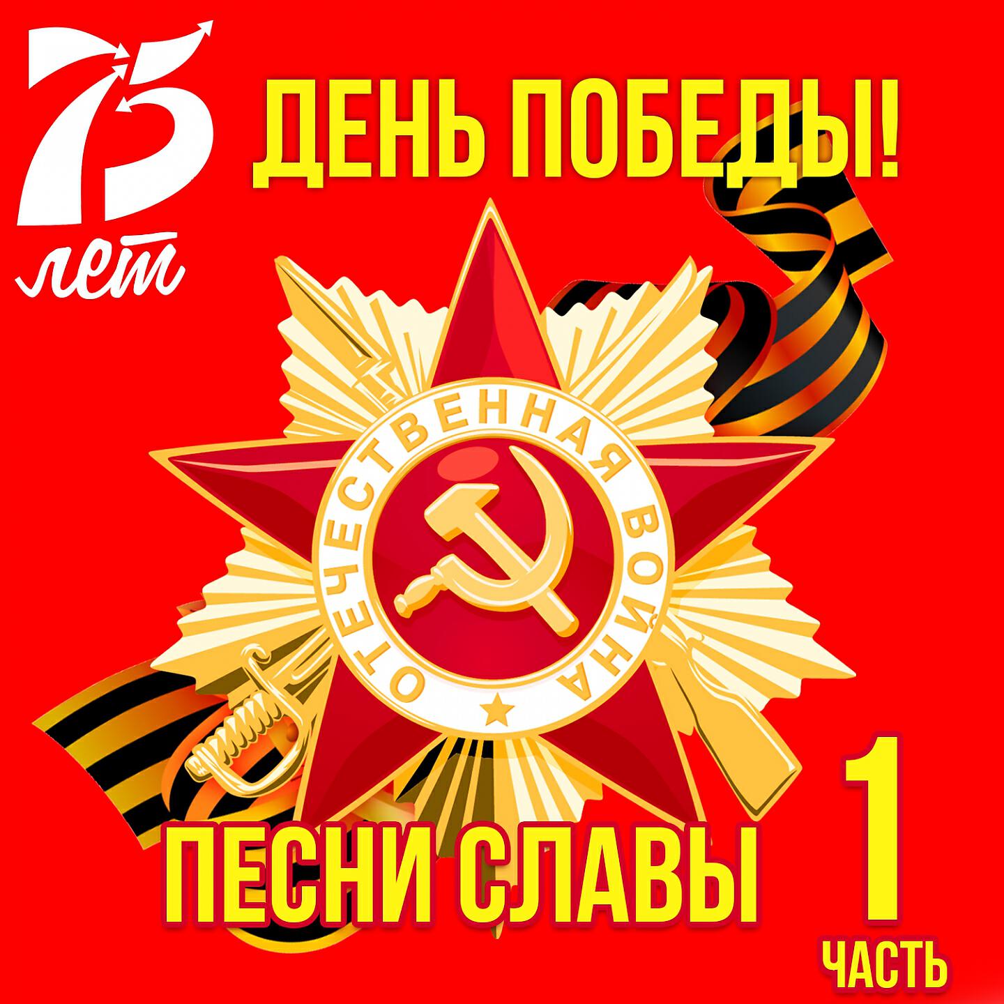 КПССА - Песня артиллеристов (Из к/ф 