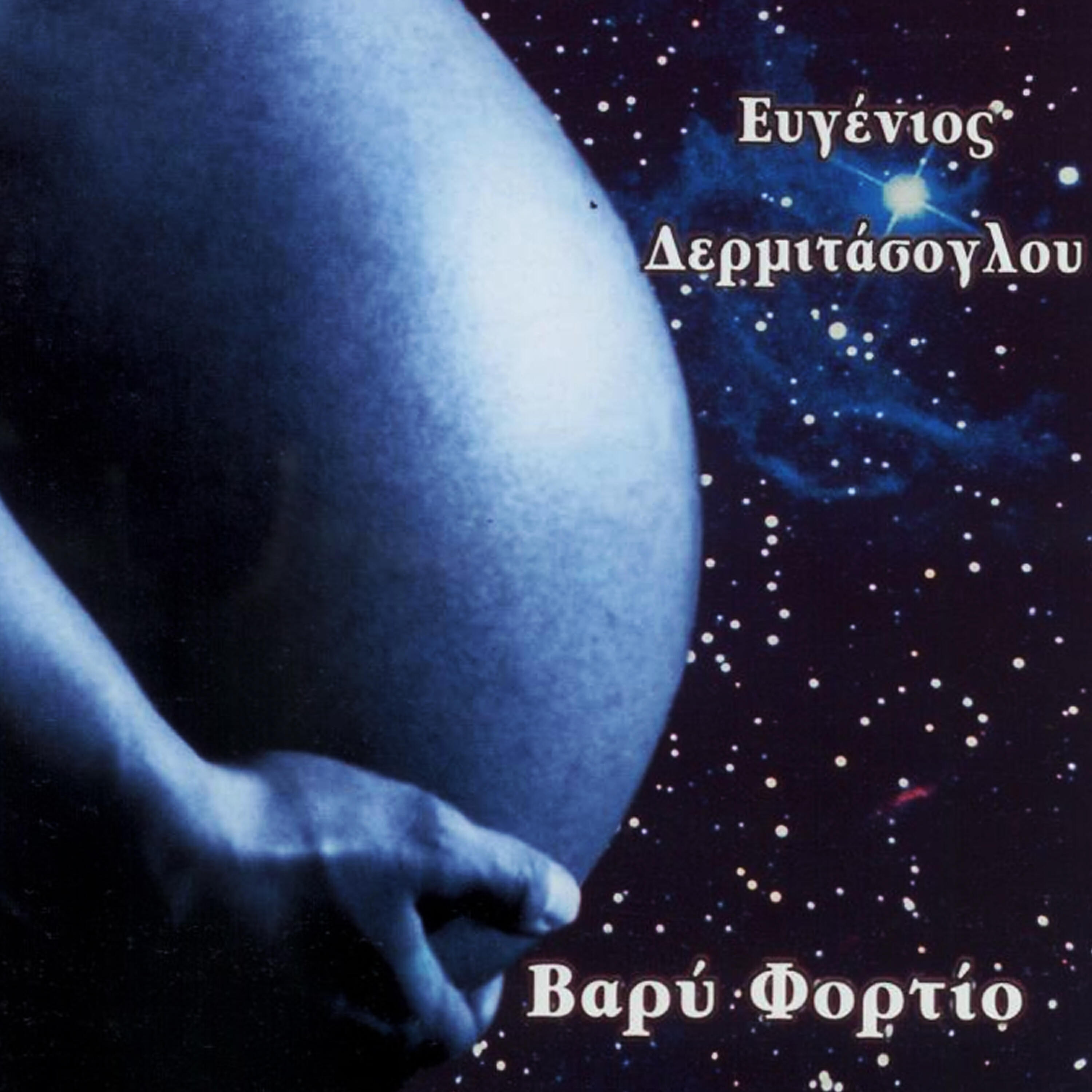 Evgenios Dermitasoglou - Kapse Tin Maska