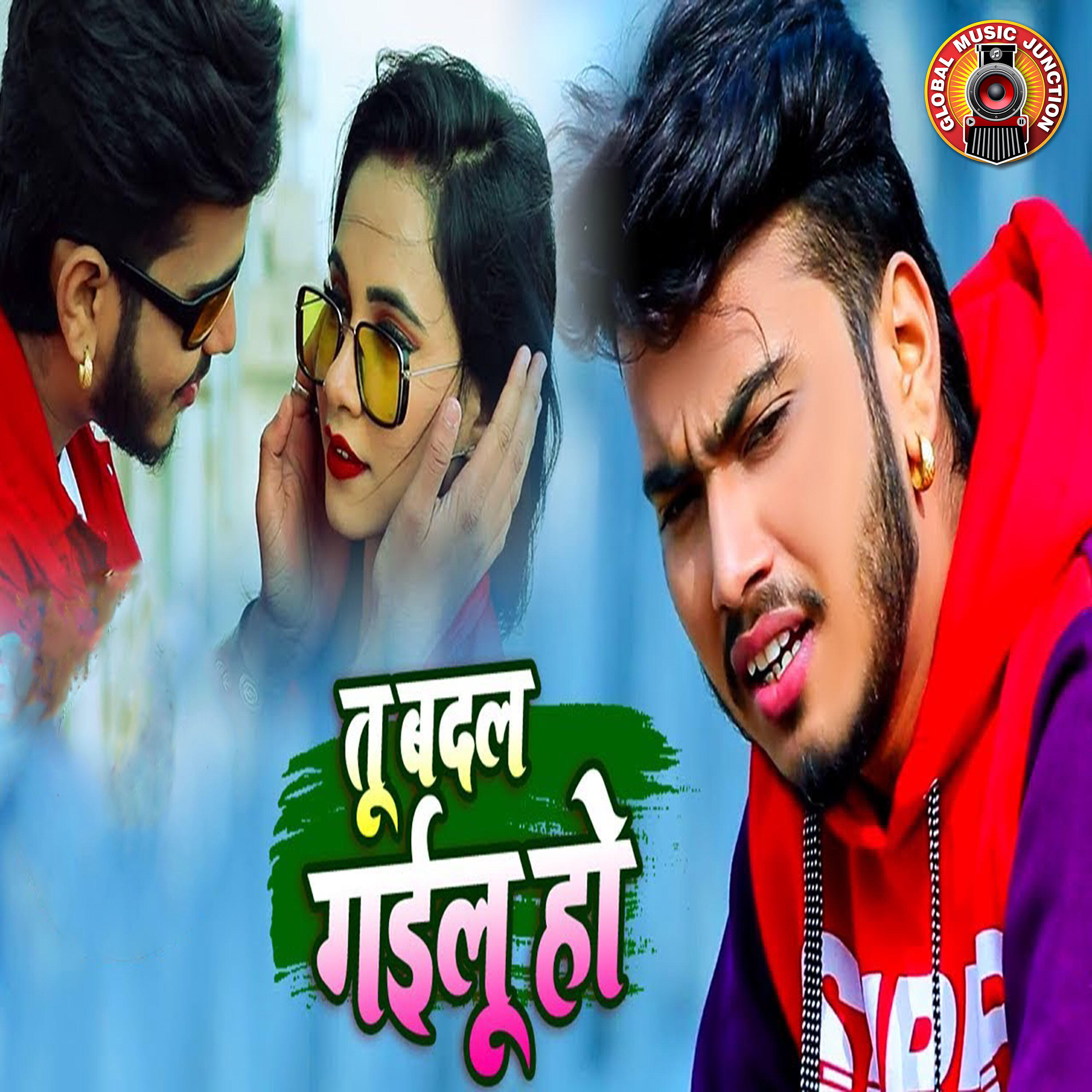 Abhishek Singh - Tu Badal Gayilu Ho