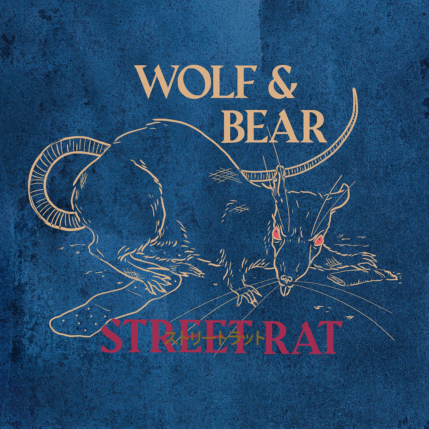 Постер альбома Street Rat